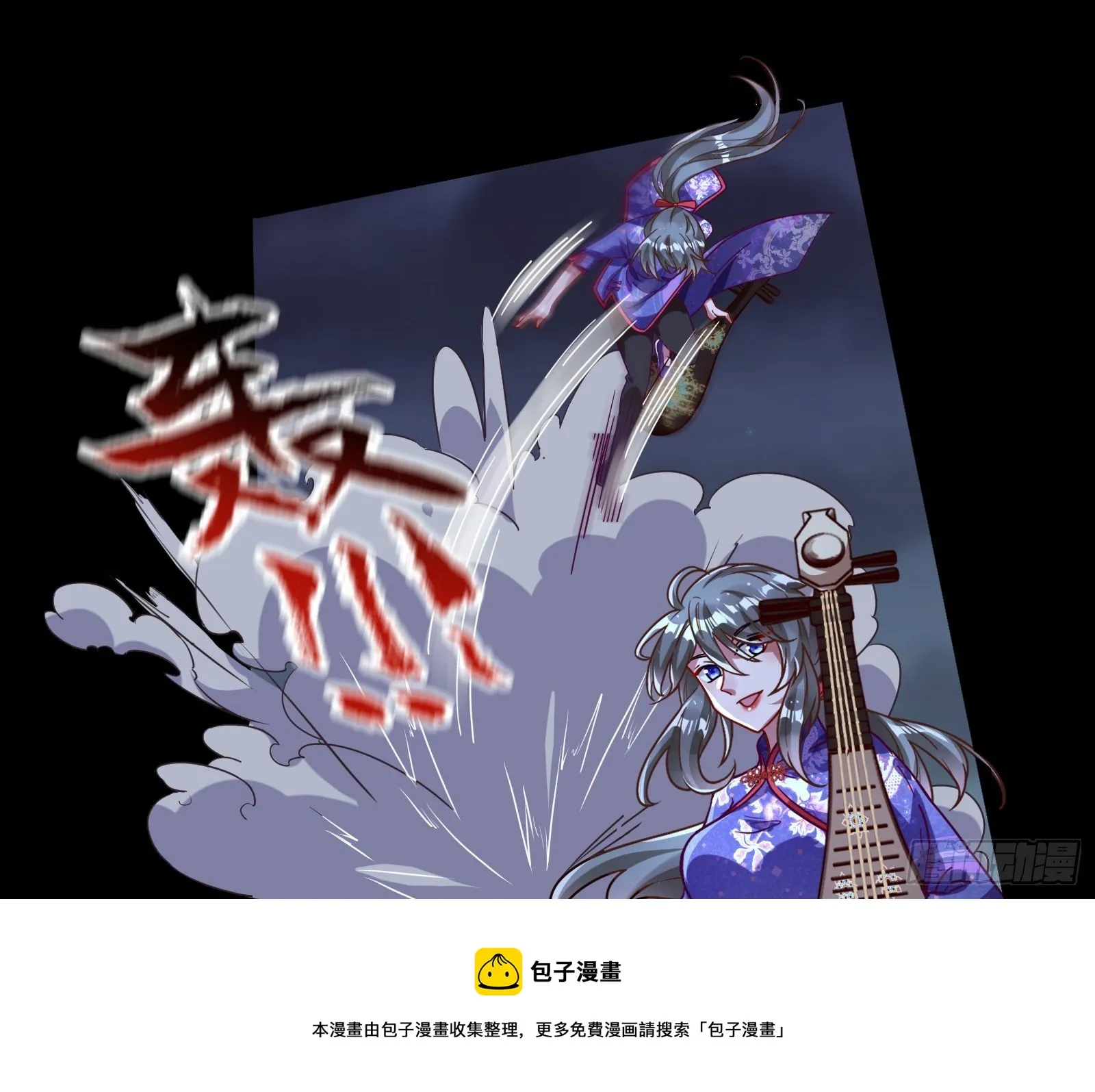 决战开始 第25页