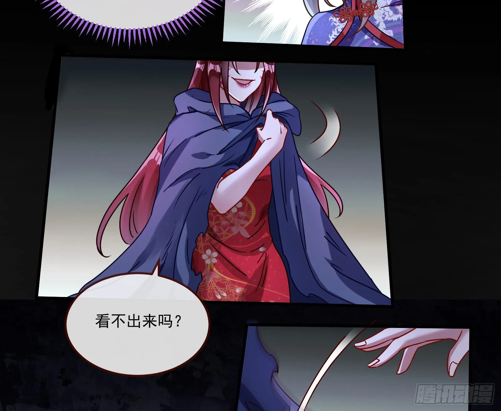 决战开始 第28页
