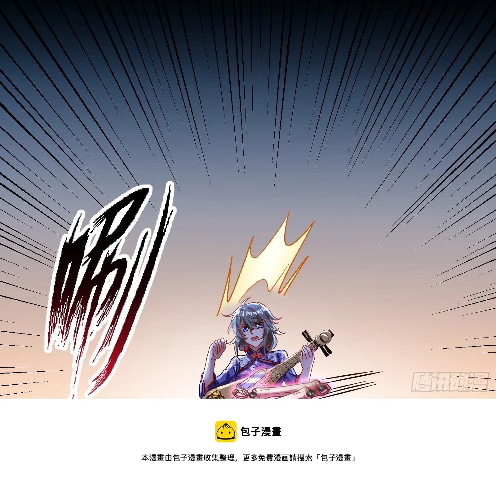 决战开始 第33页