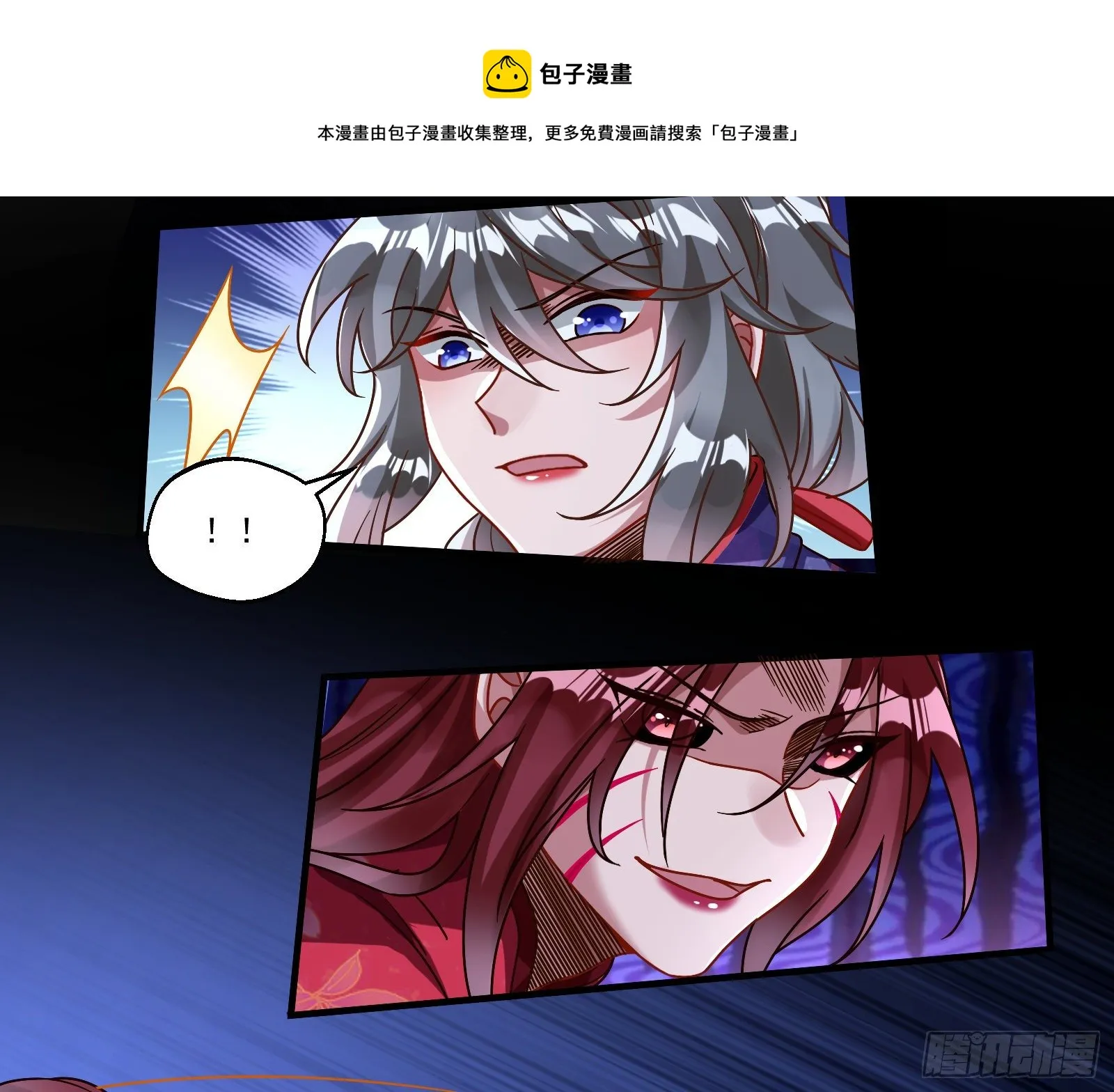 决战开始 第37页