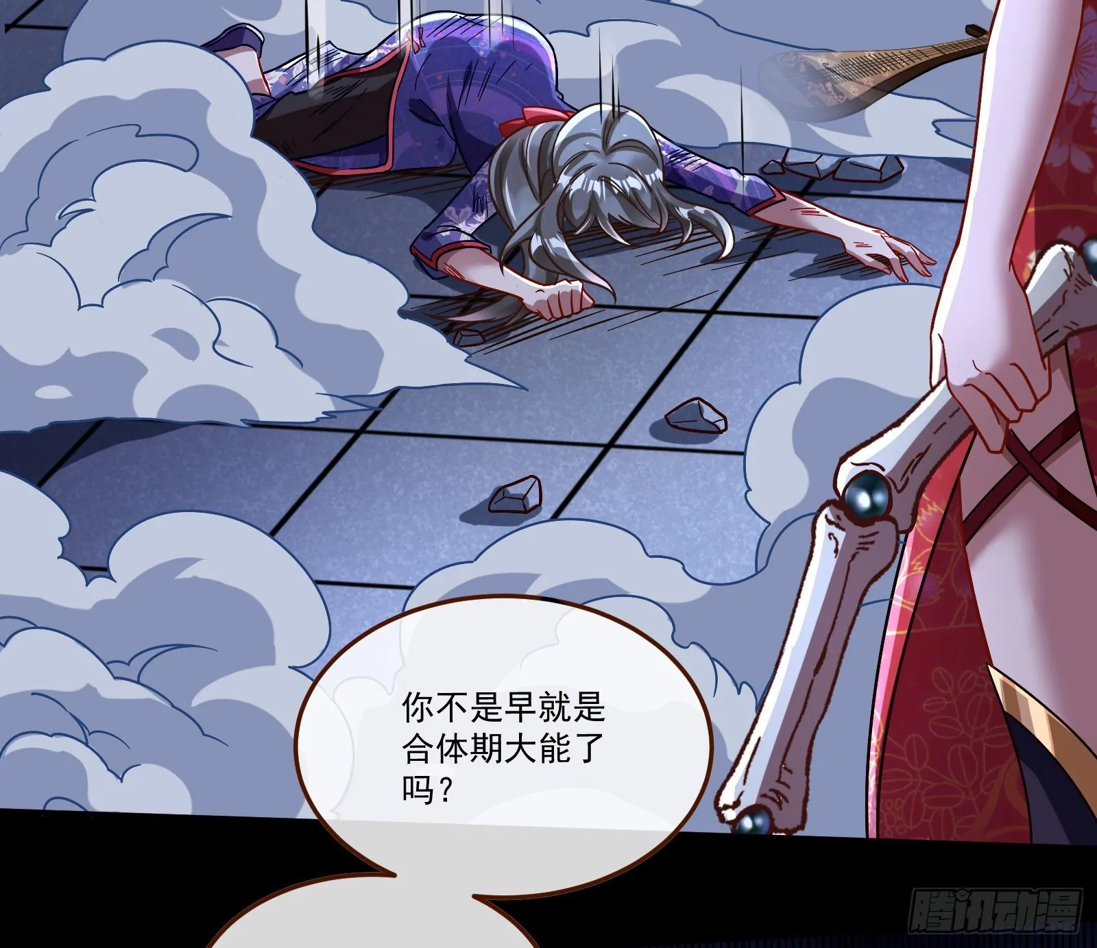 决战开始 第42页