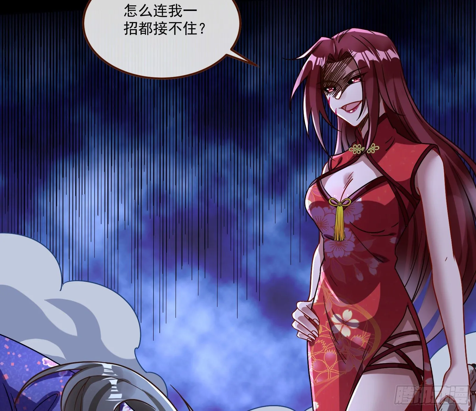 决战开始 第43页