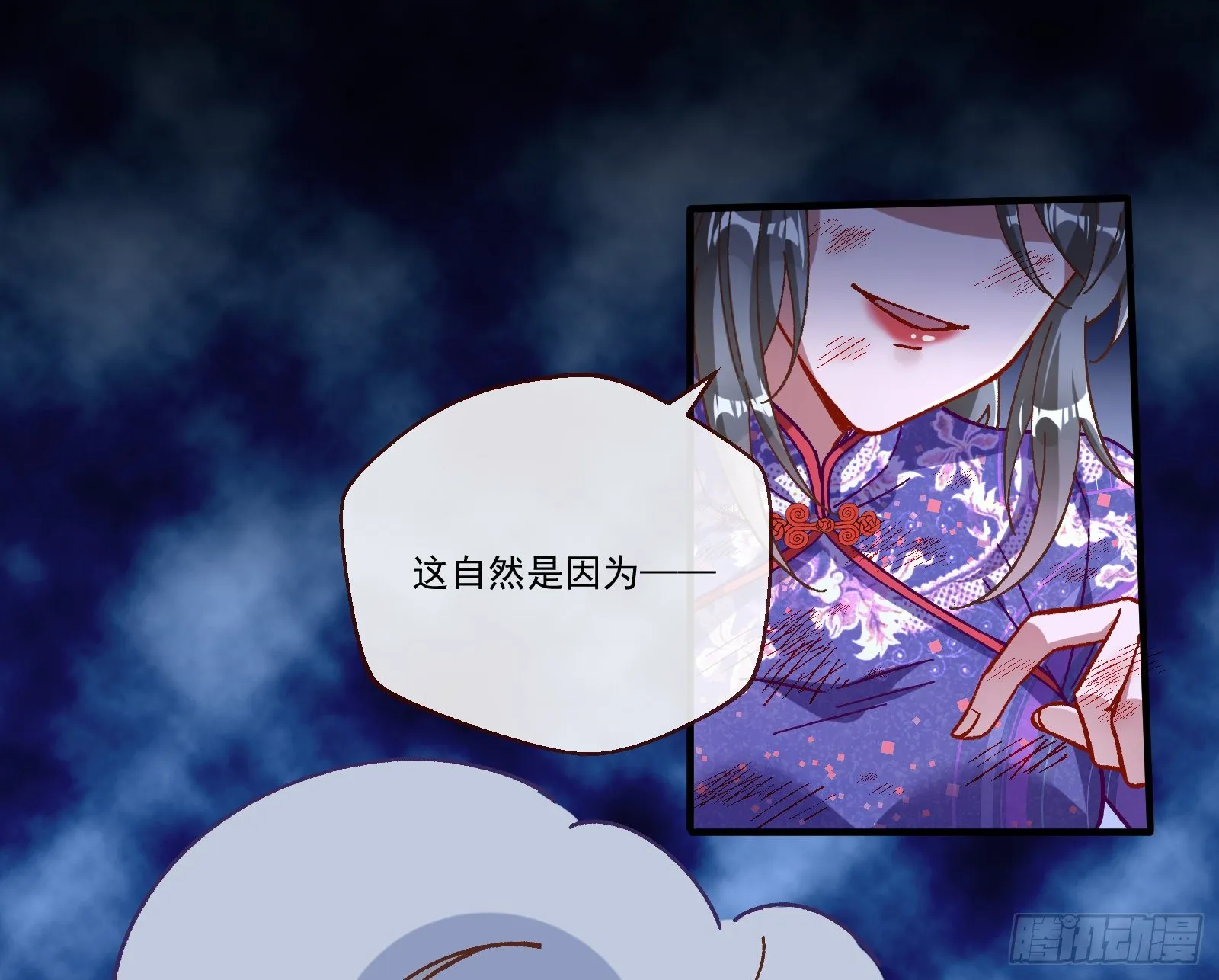 决战开始 第46页