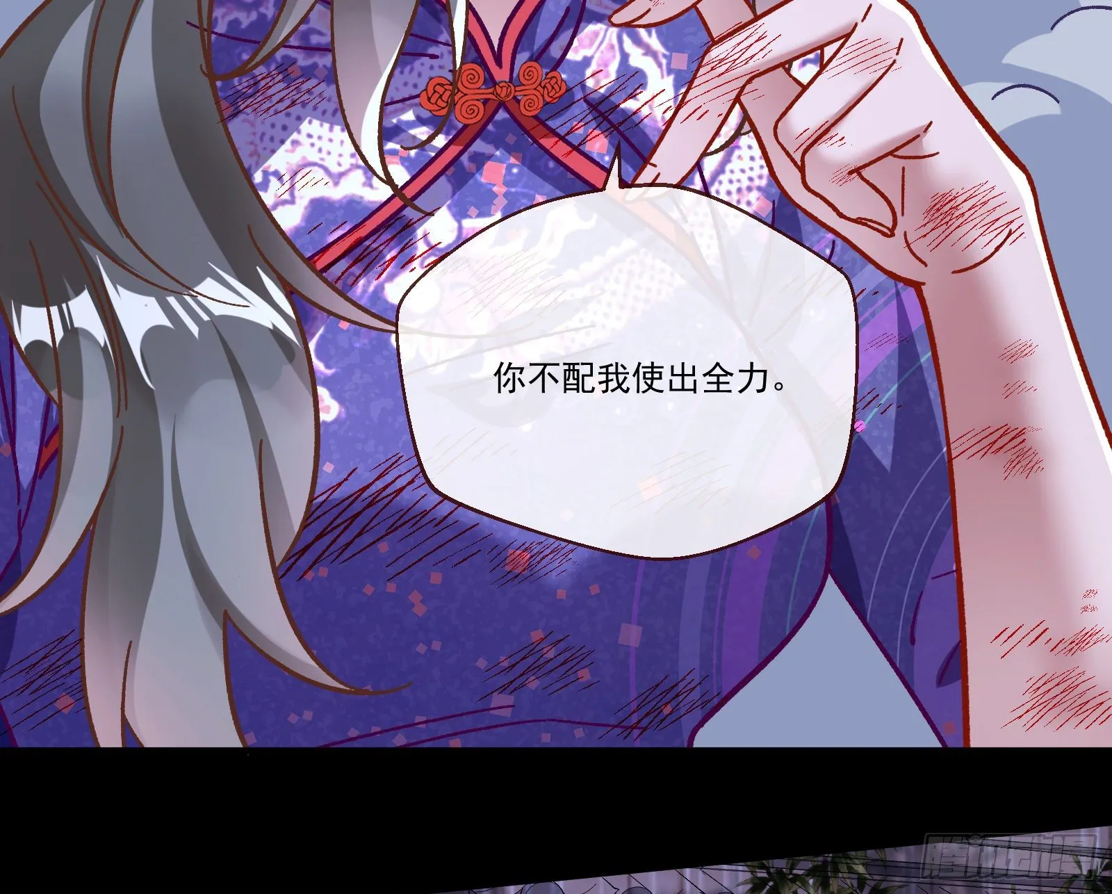 决战开始 第48页