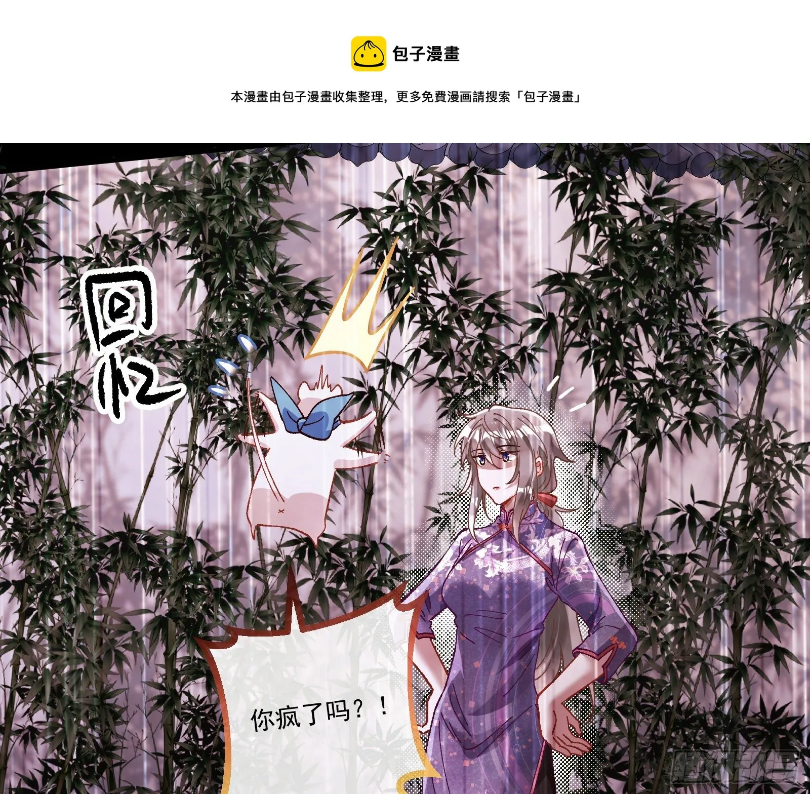 决战开始 第49页