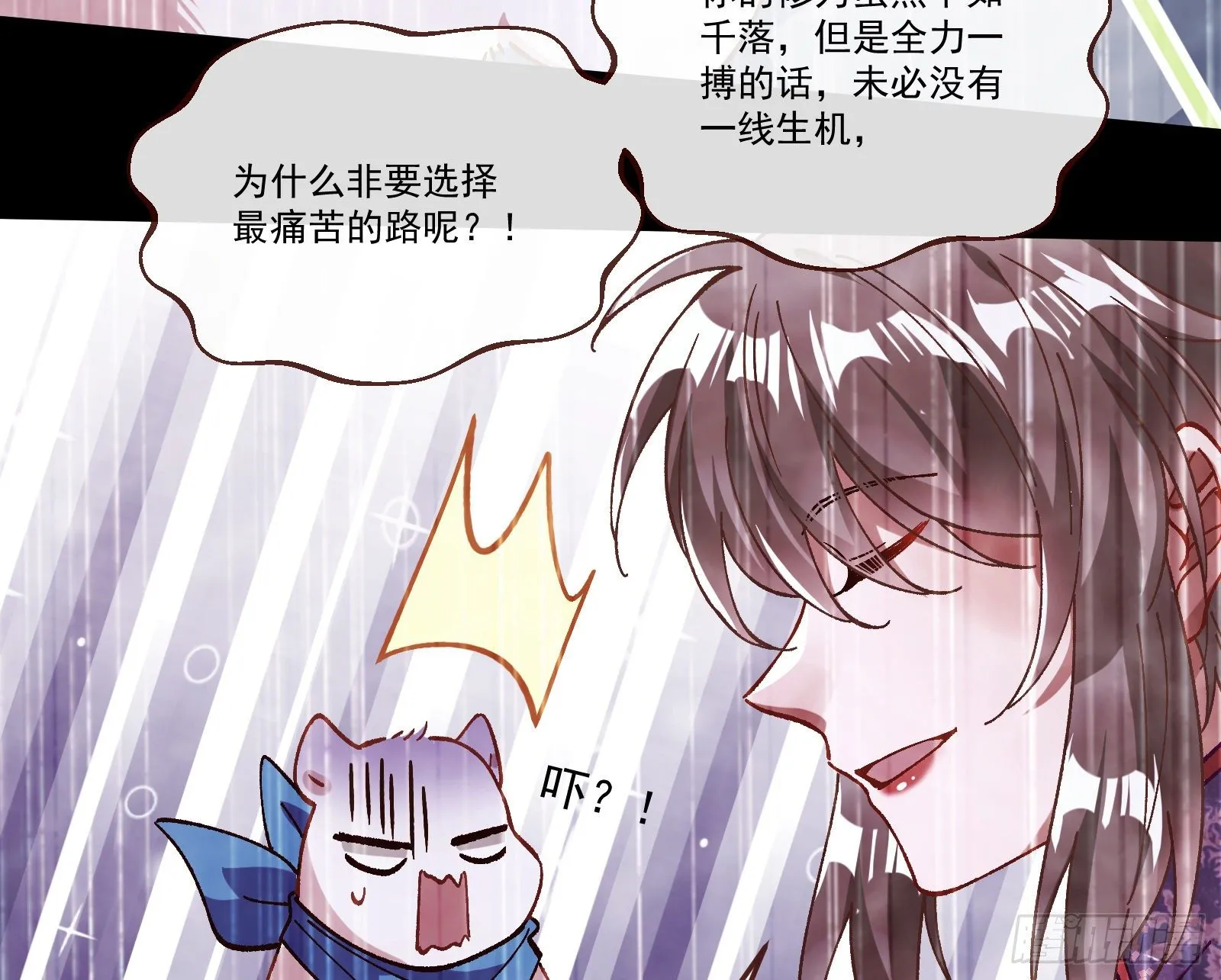 决战开始 第51页