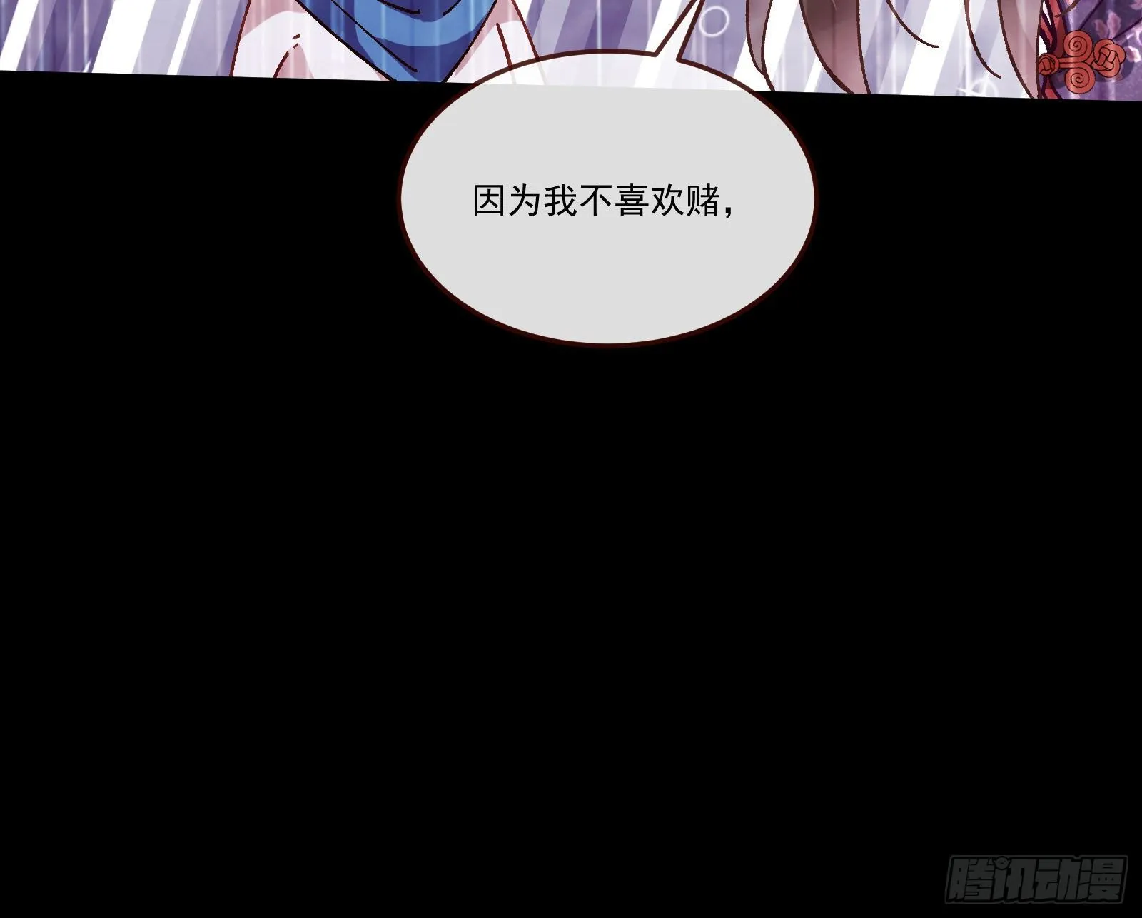 决战开始 第52页
