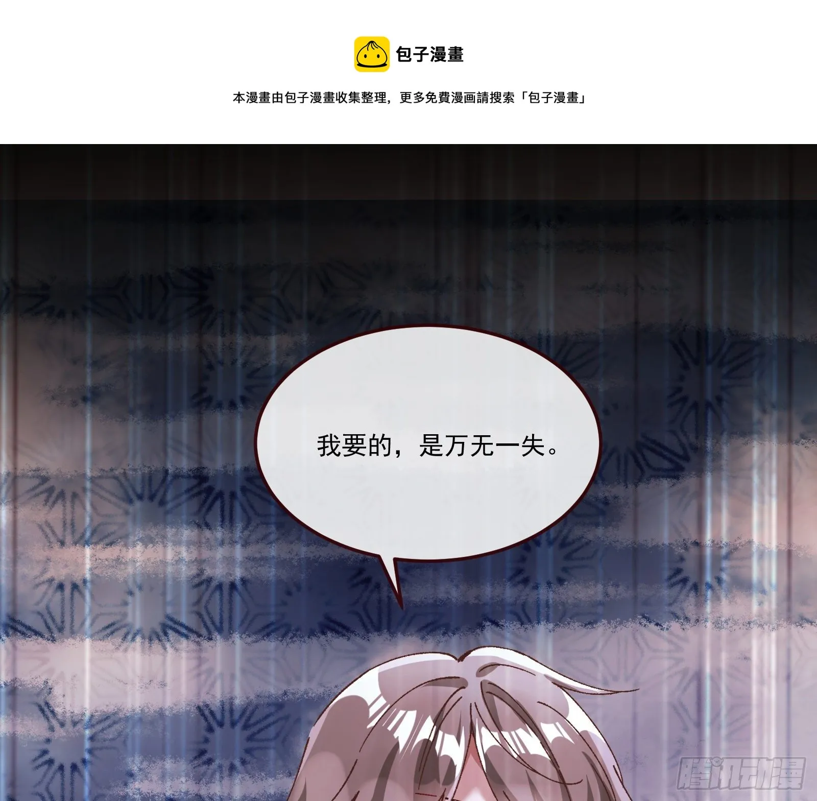 决战开始 第53页