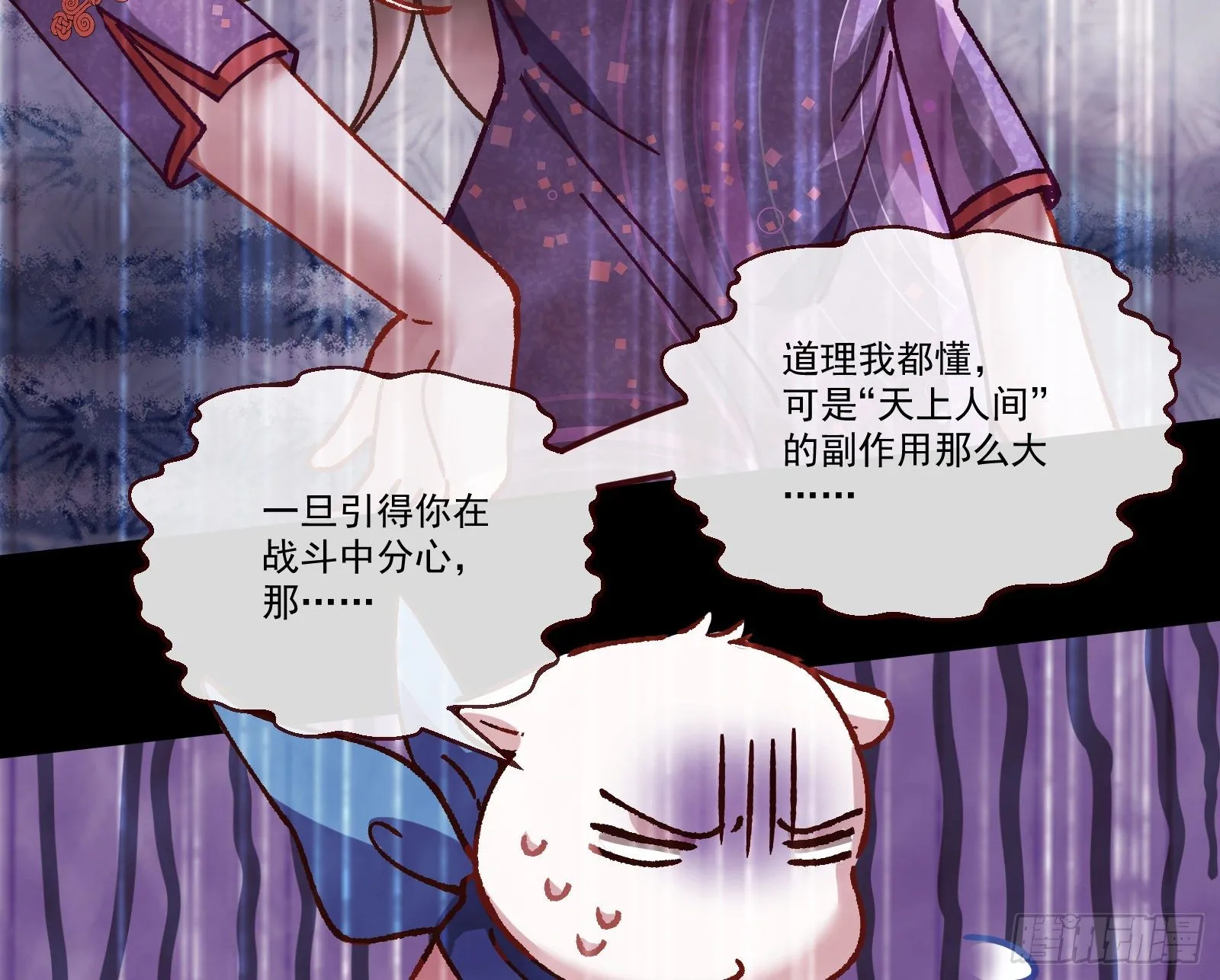 决战开始 第55页