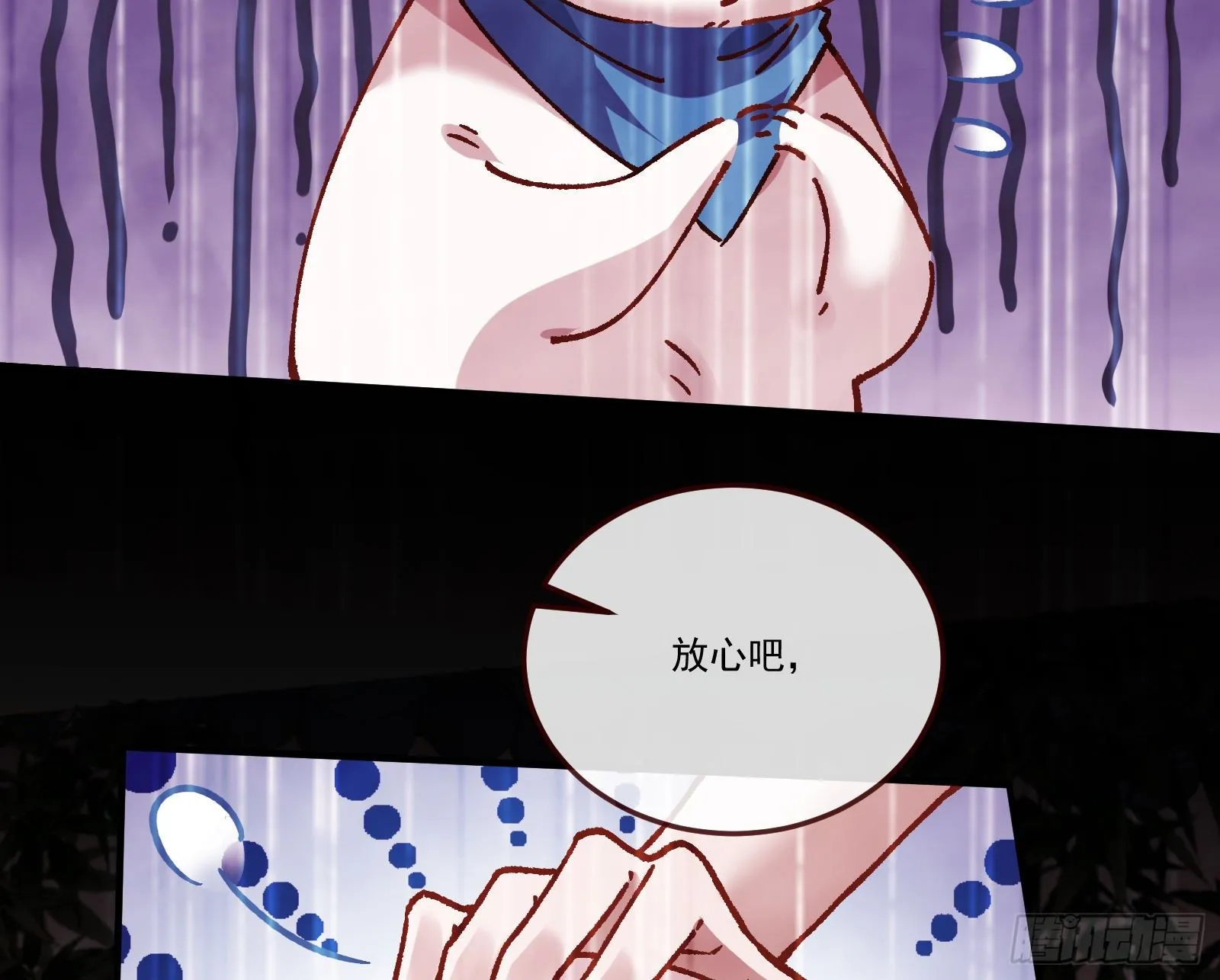 决战开始 第56页