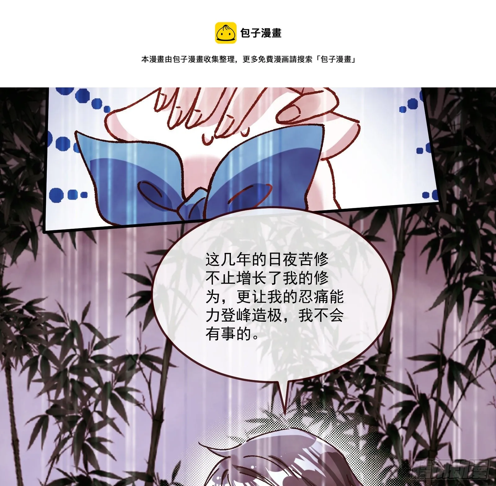 决战开始 第57页