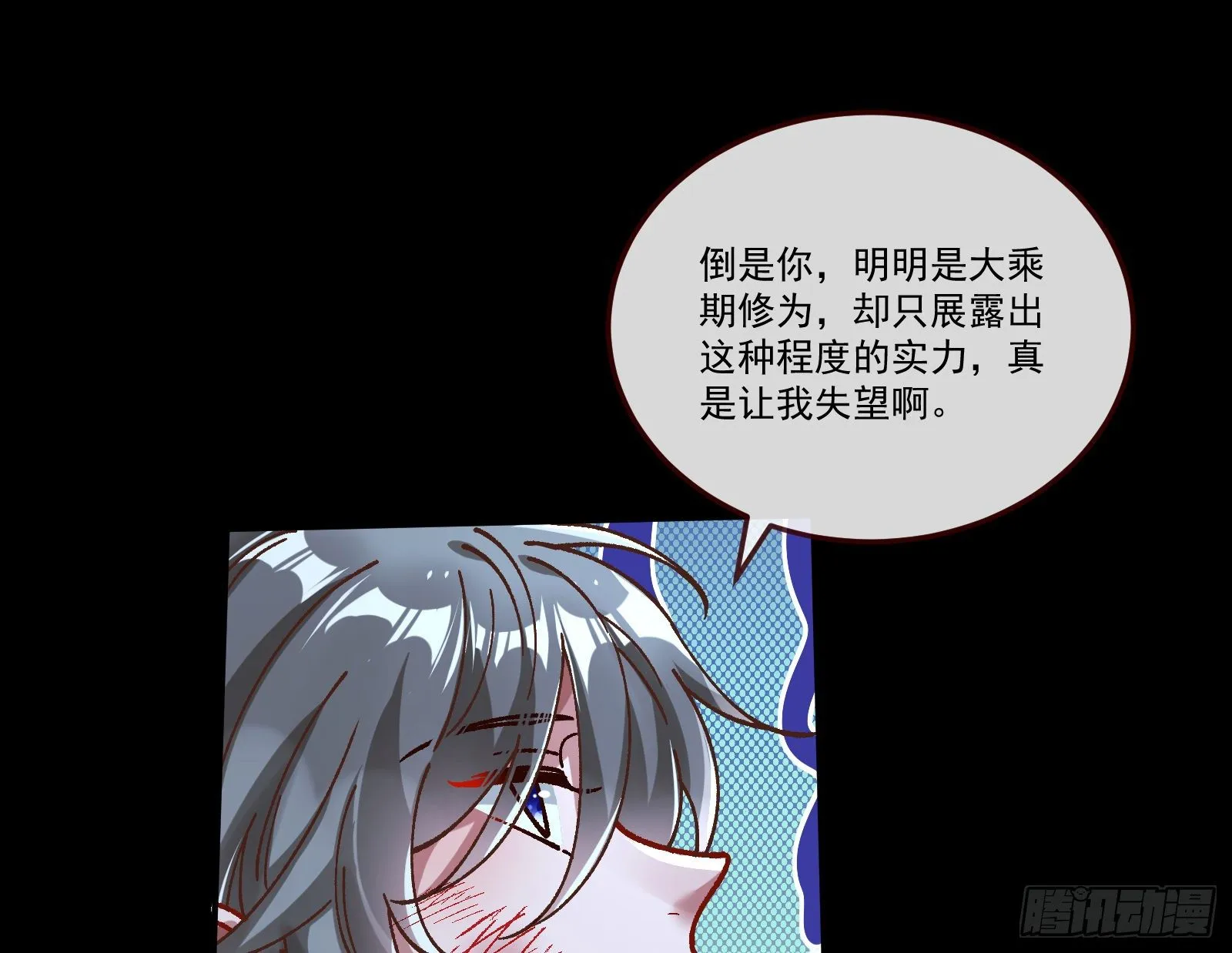 决战开始 第60页