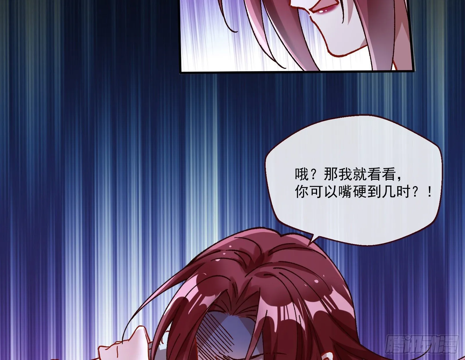 决战开始 第62页