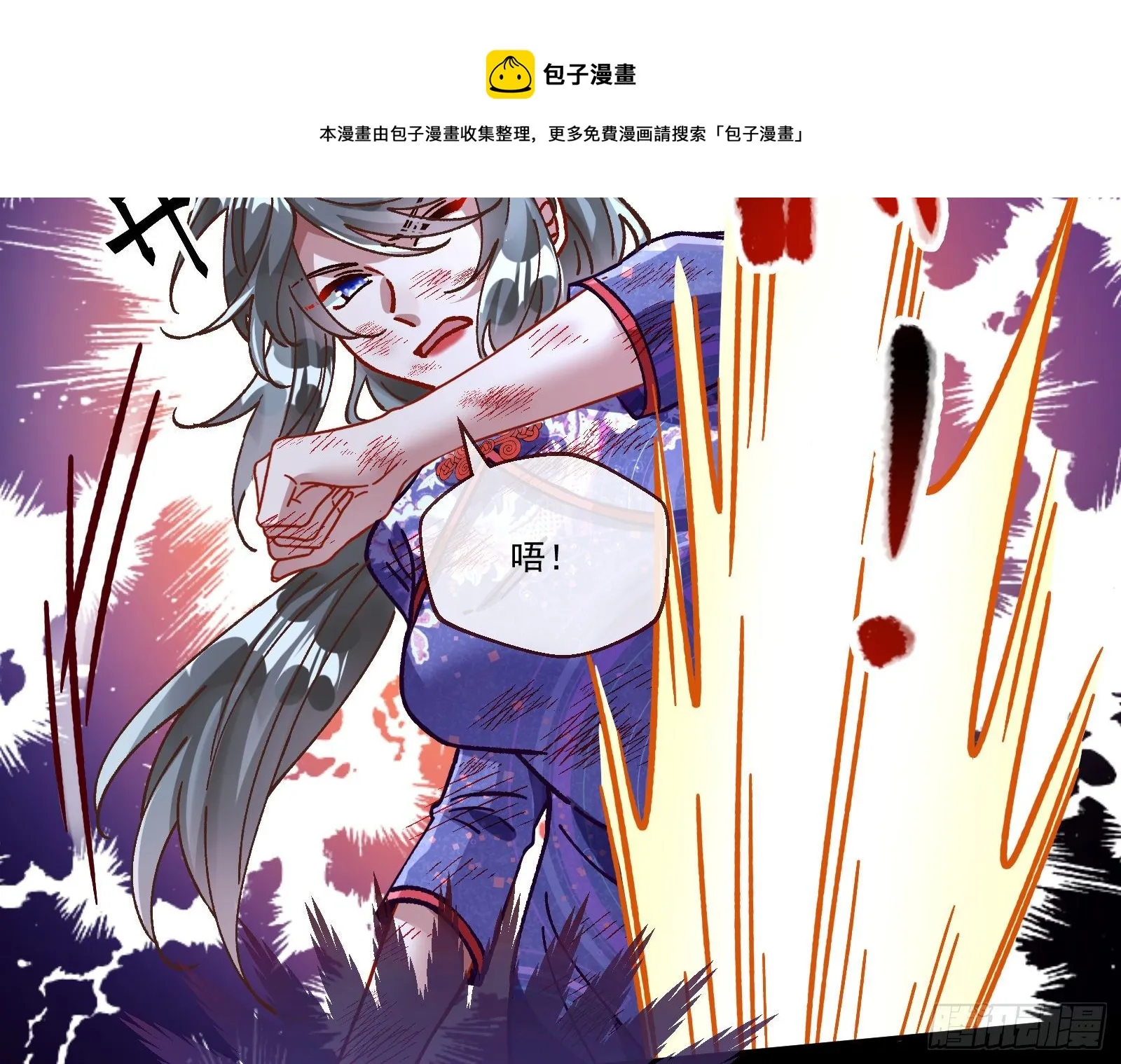 决战开始 第65页