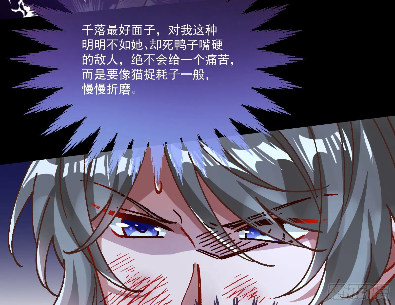 决战开始 第66页