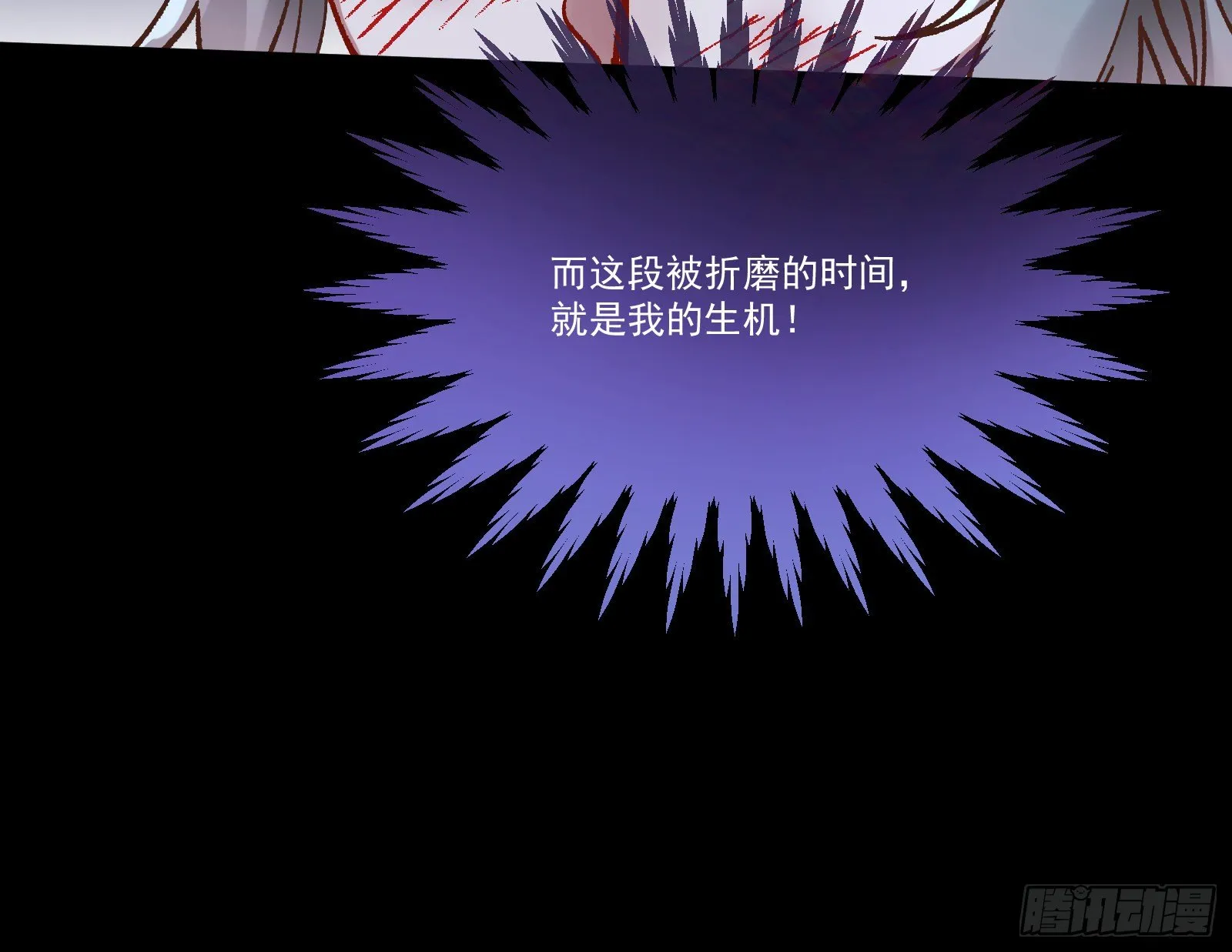 决战开始 第67页