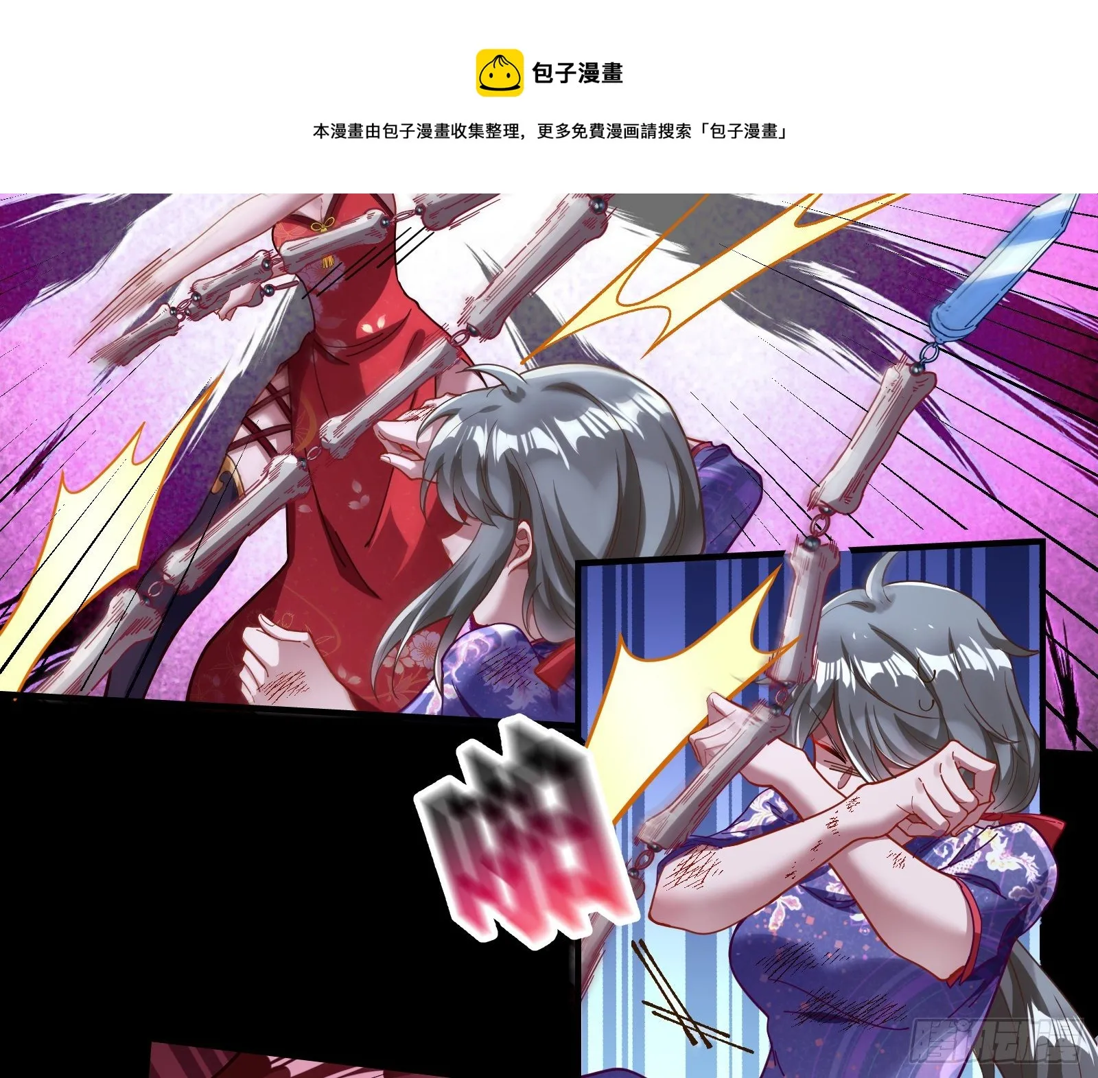 决战开始 第69页