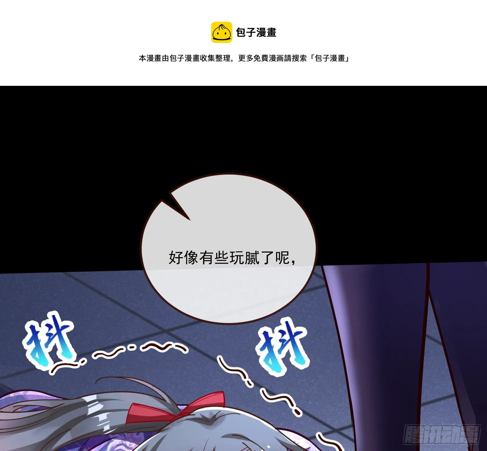 决战开始 第77页