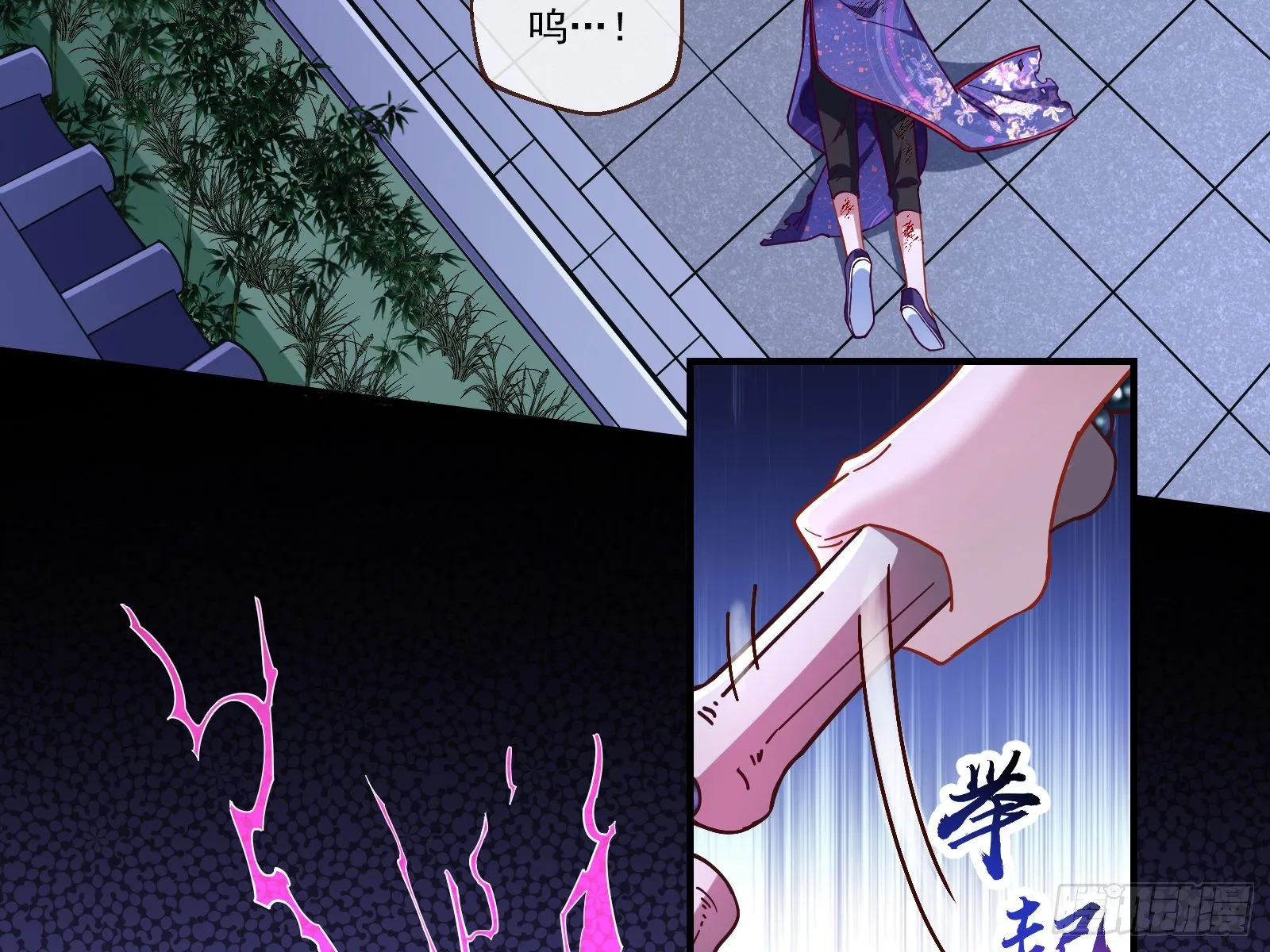 决战开始 第80页