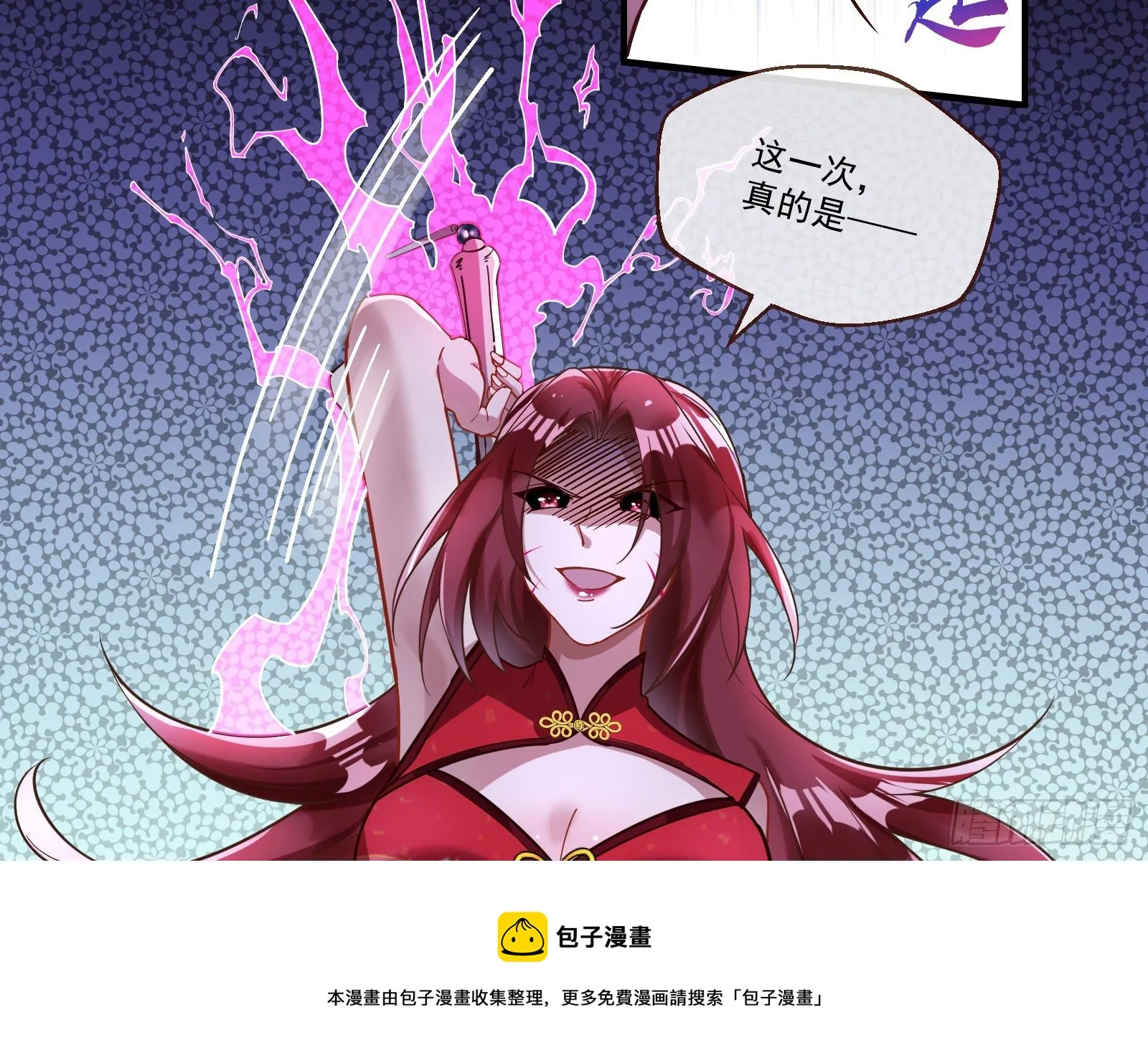 决战开始 第81页