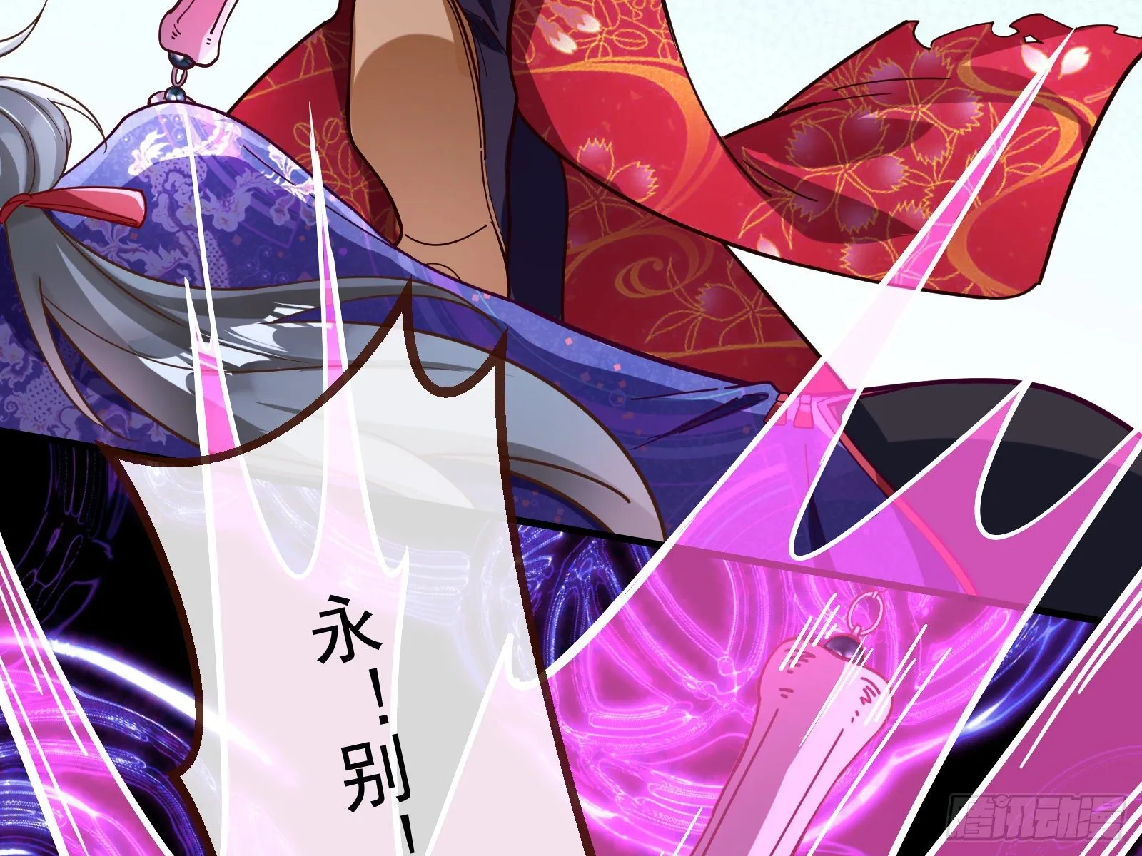 决战开始 第83页
