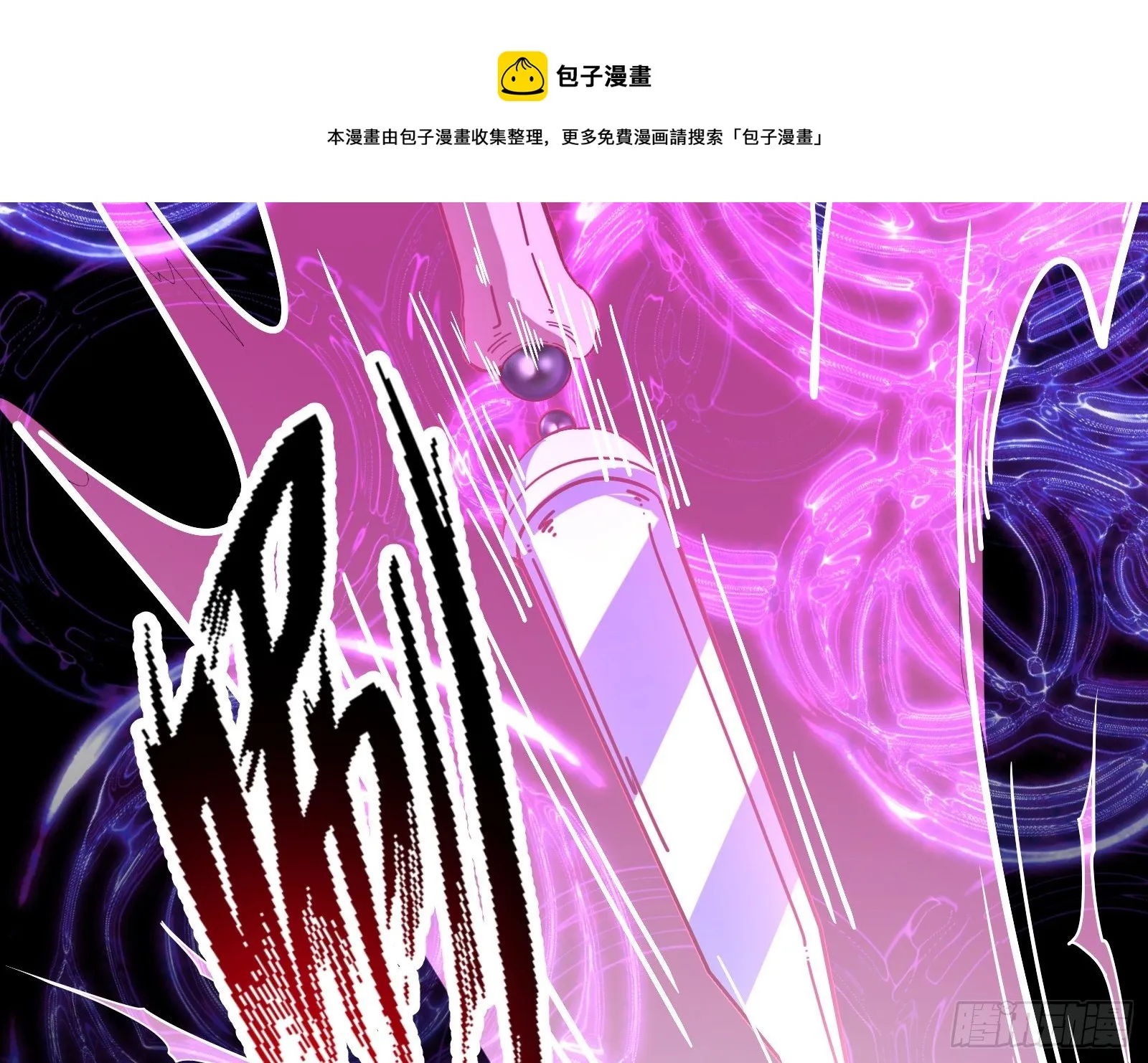 决战开始 第85页