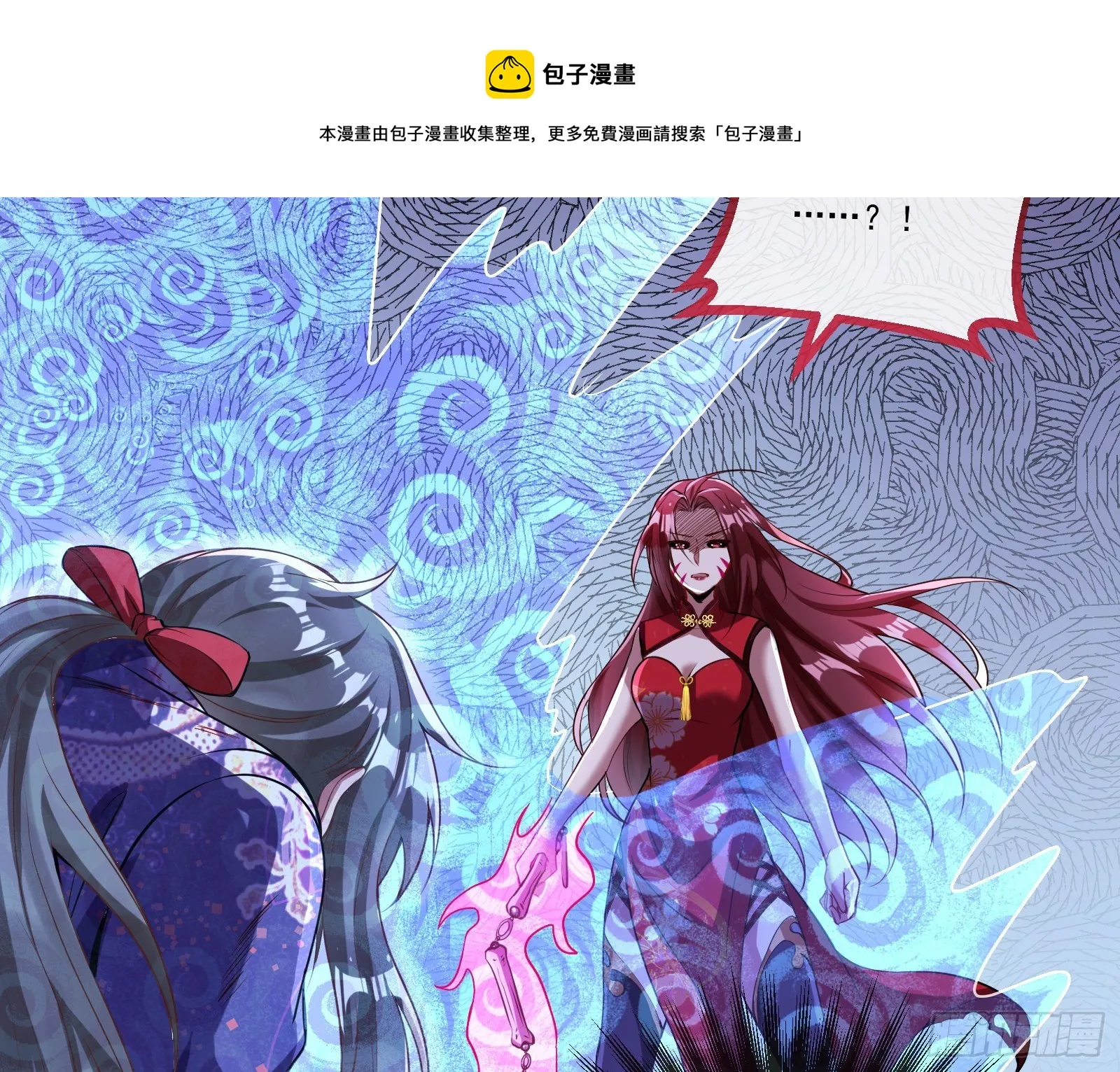 决战开始 第89页