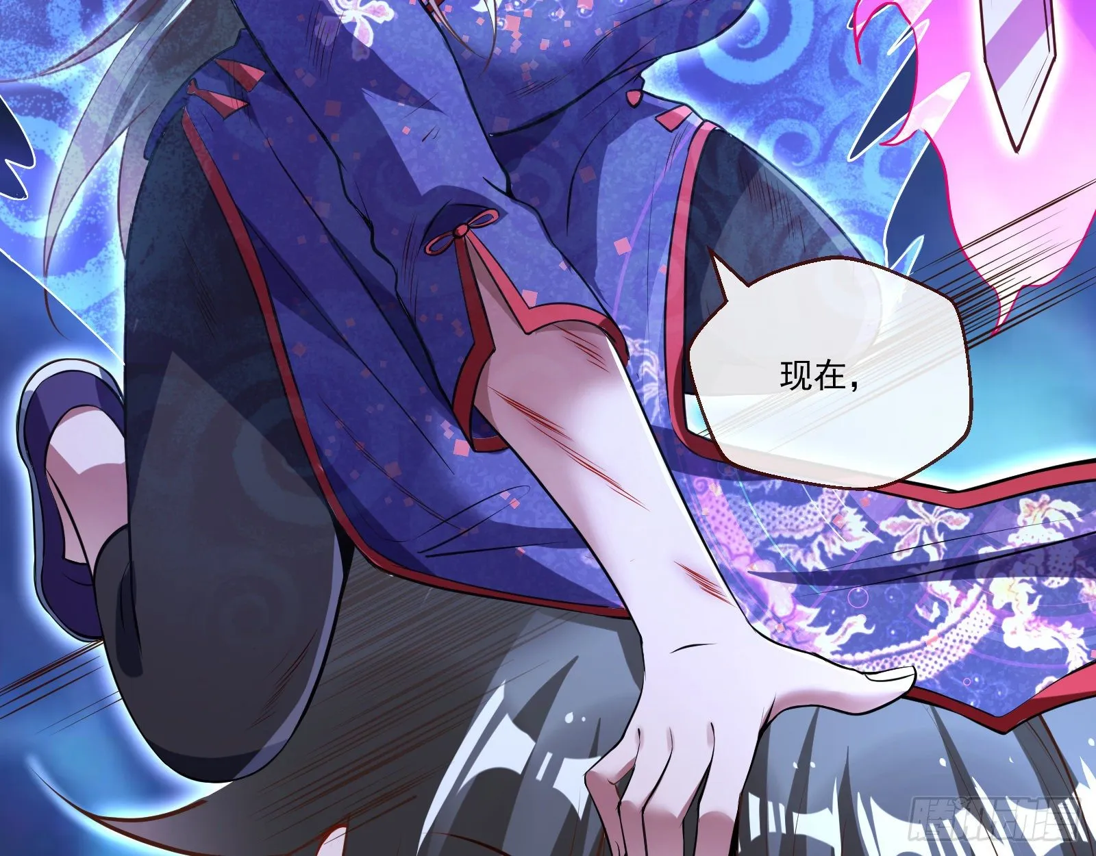 决战开始 第92页