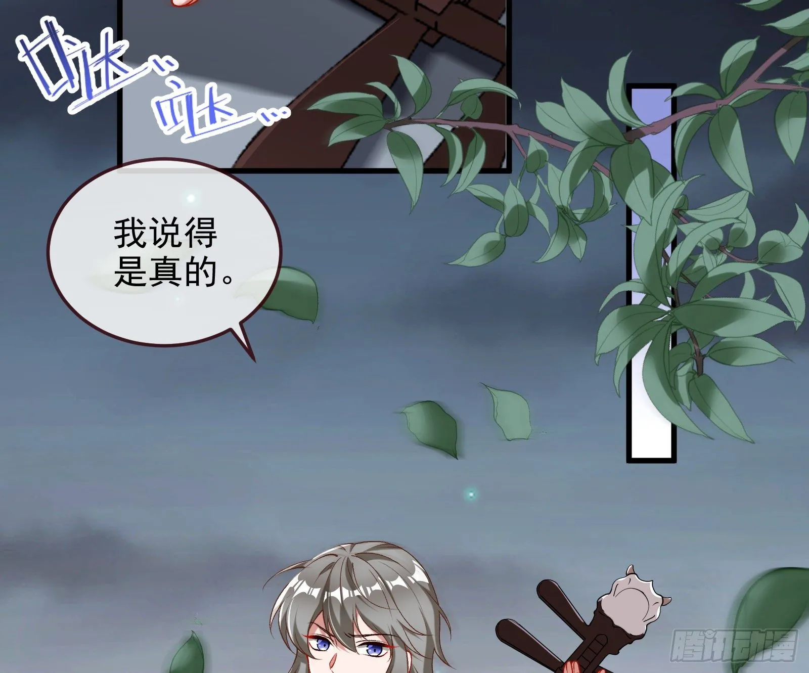 决战开始 第96页
