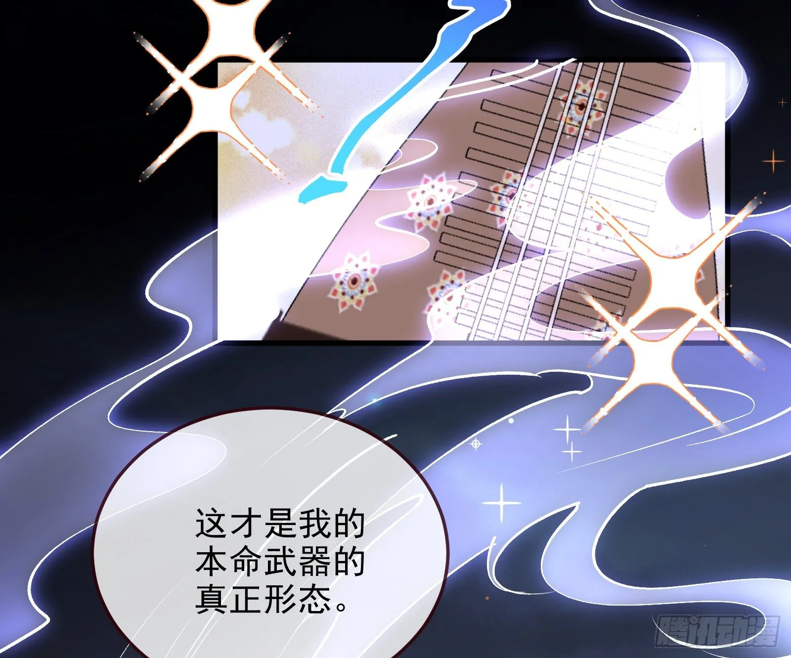 决战开始 第100页