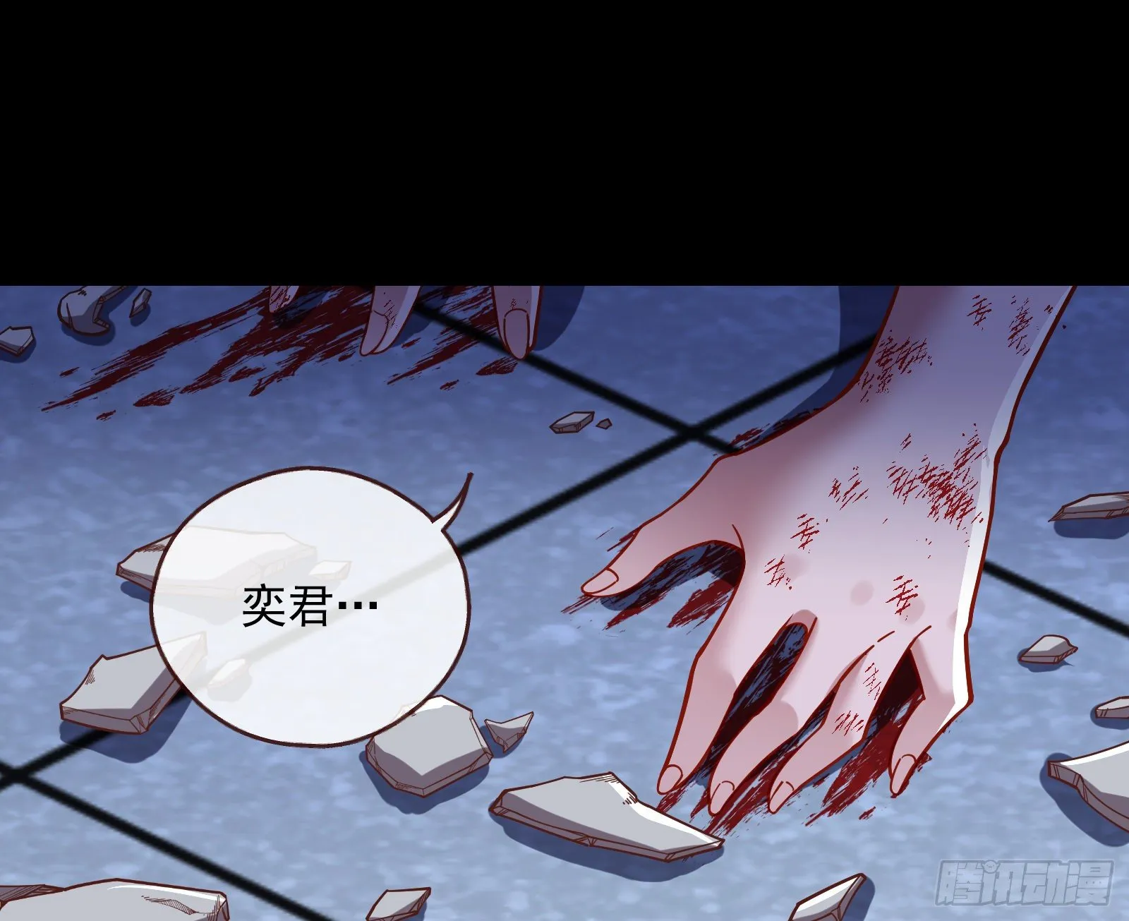 报应不爽 第3页