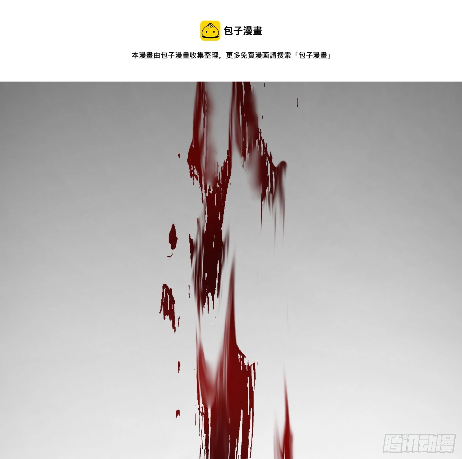 报应不爽 第5页