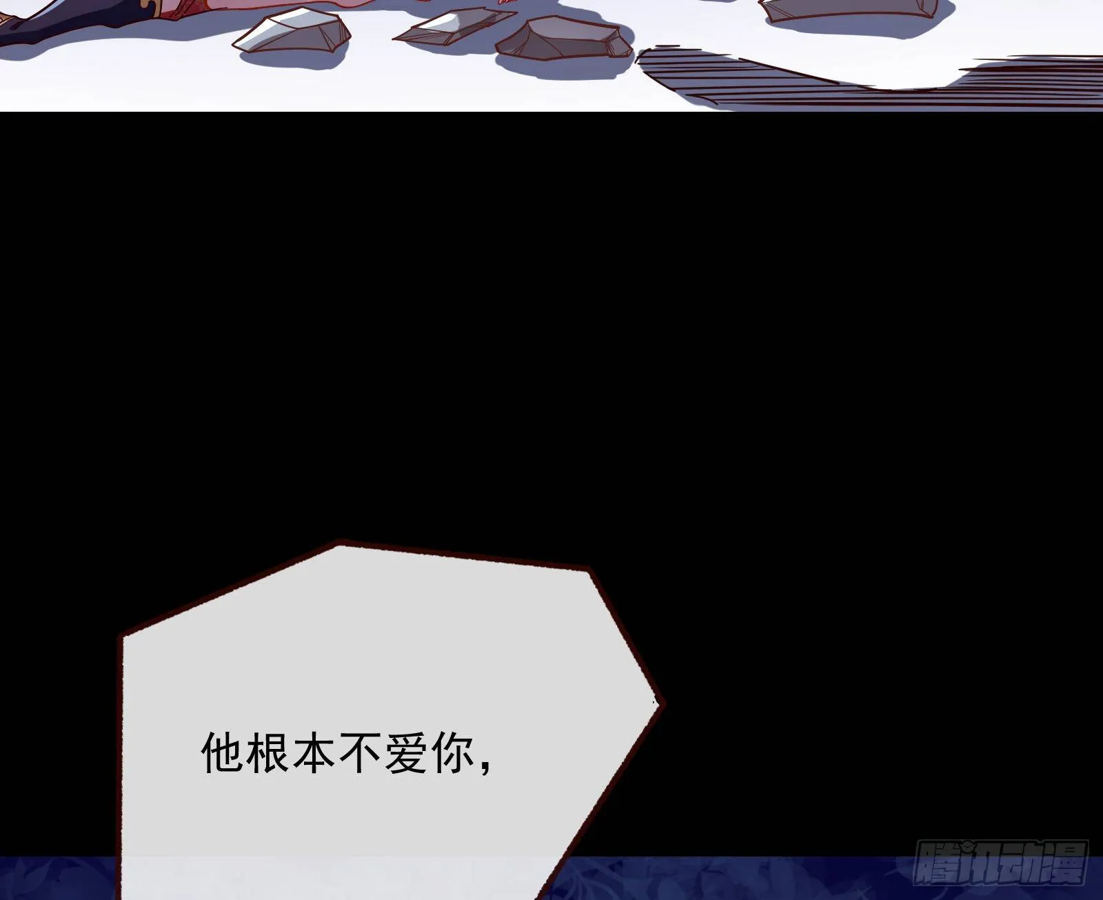 报应不爽 第10页