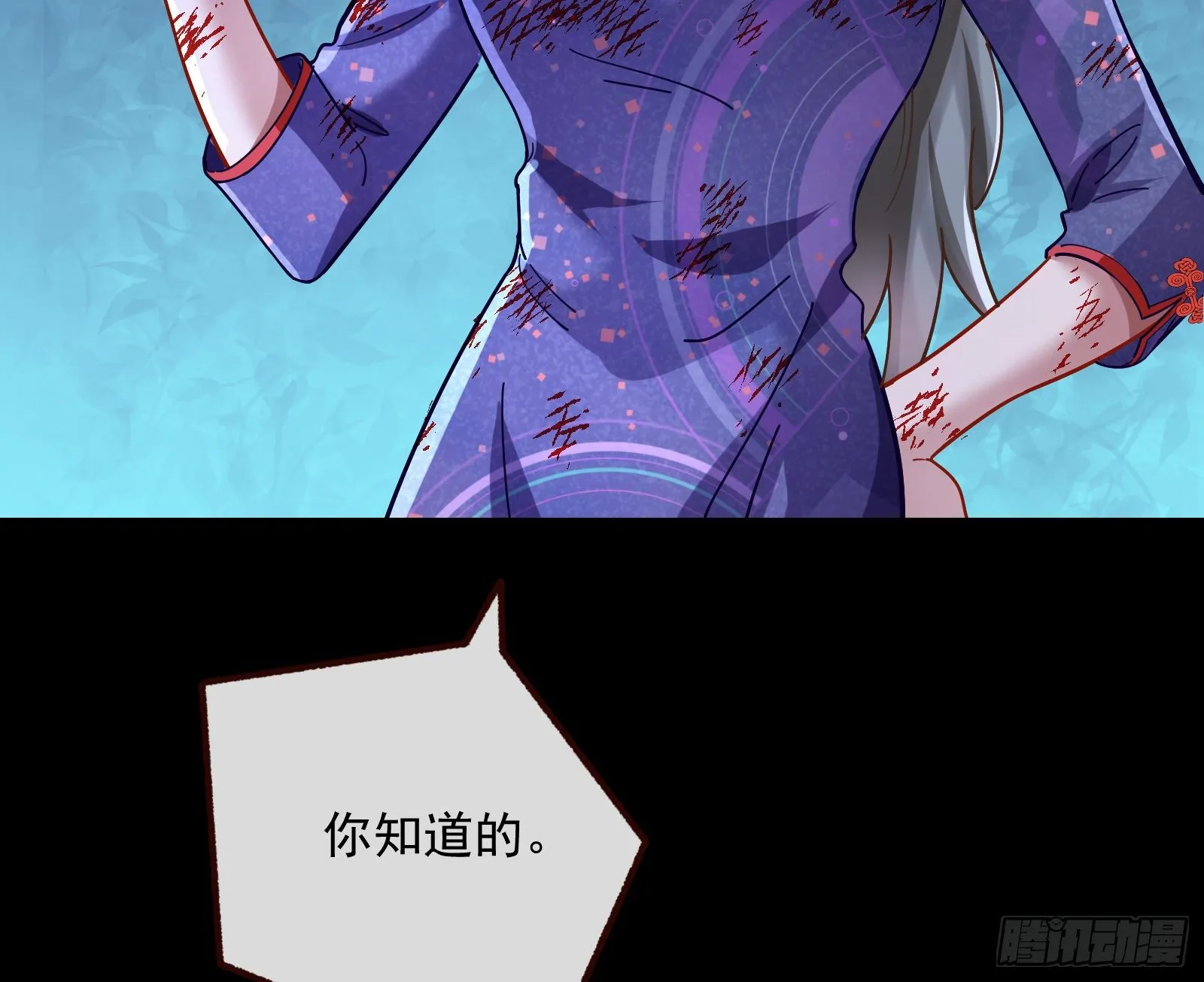 报应不爽 第12页