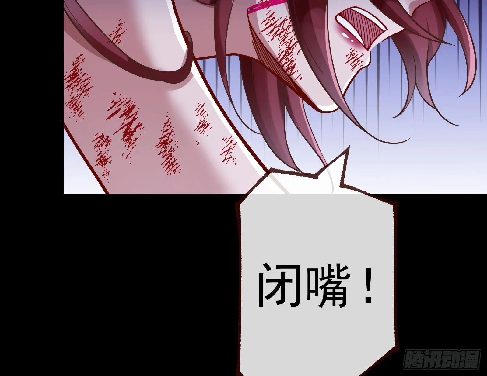 报应不爽 第15页