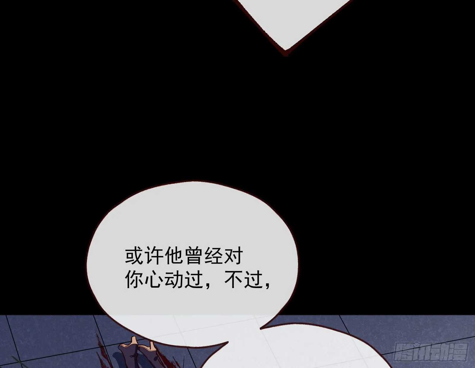 报应不爽 第16页