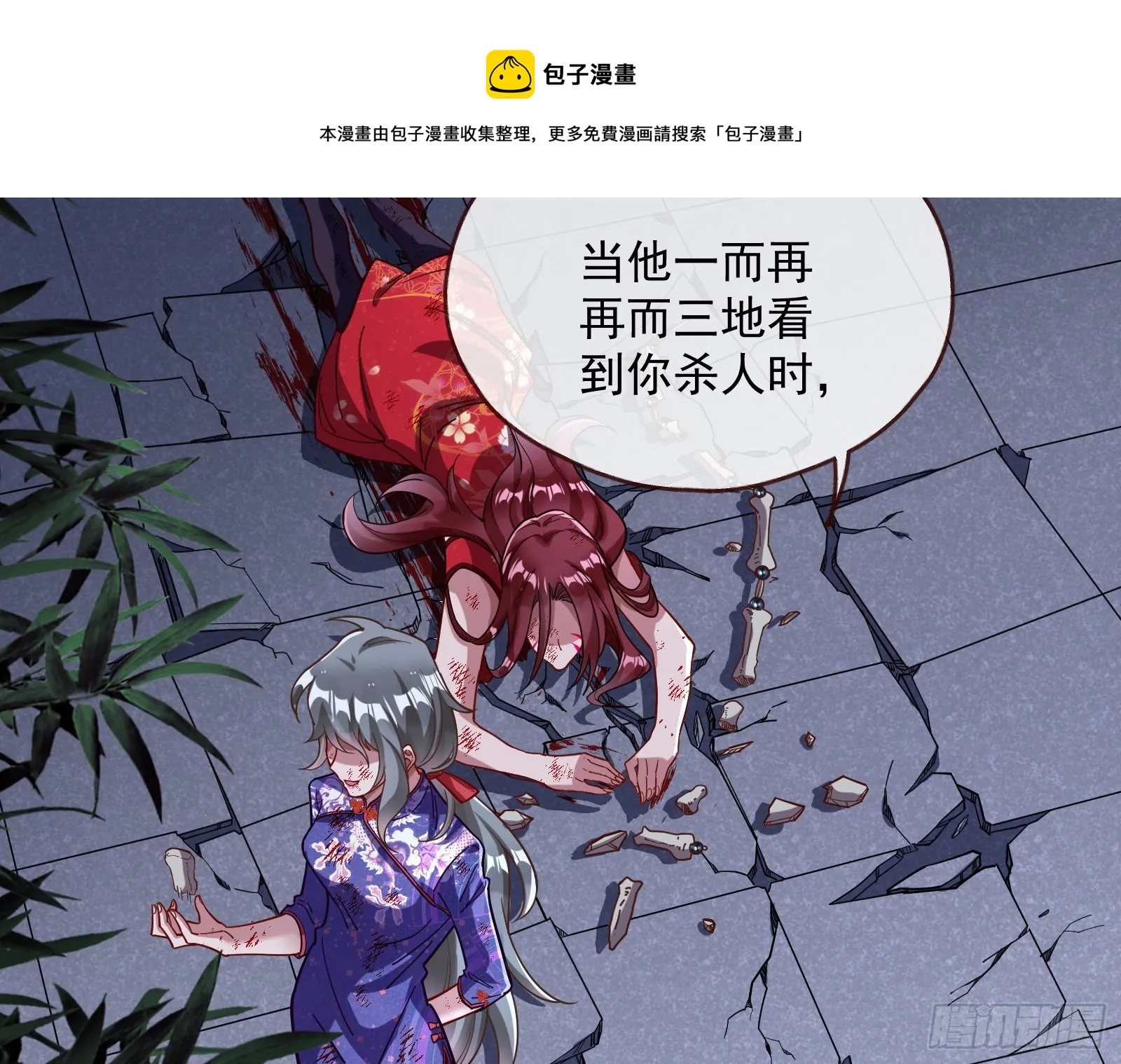 报应不爽 第17页