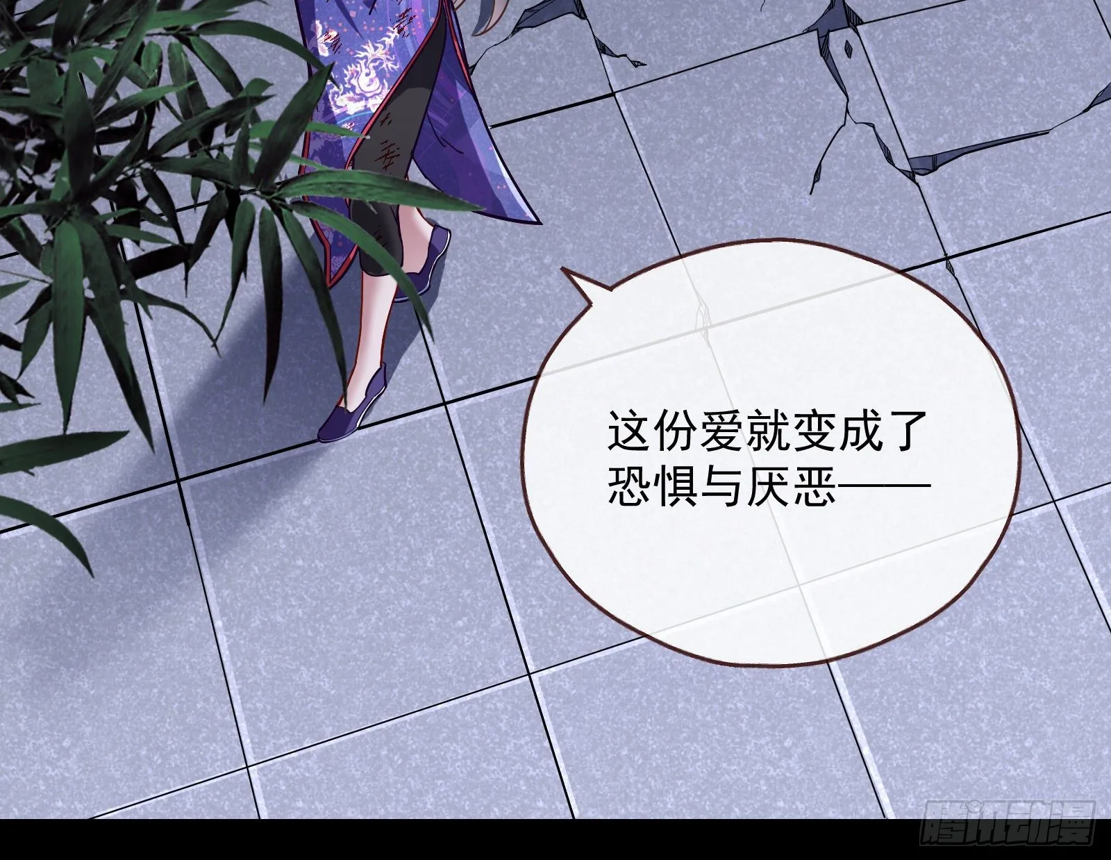 报应不爽 第18页