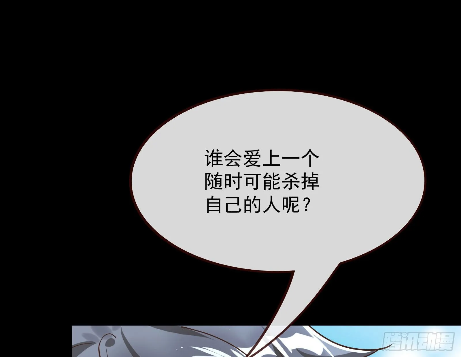 报应不爽 第19页