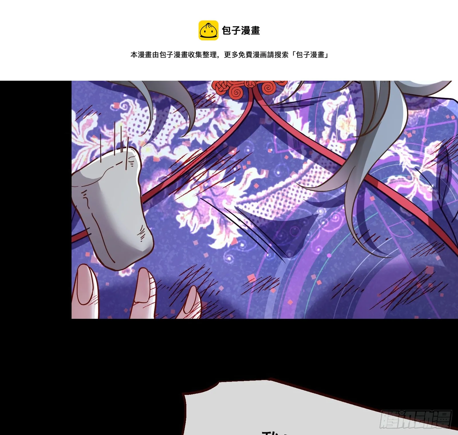 报应不爽 第21页