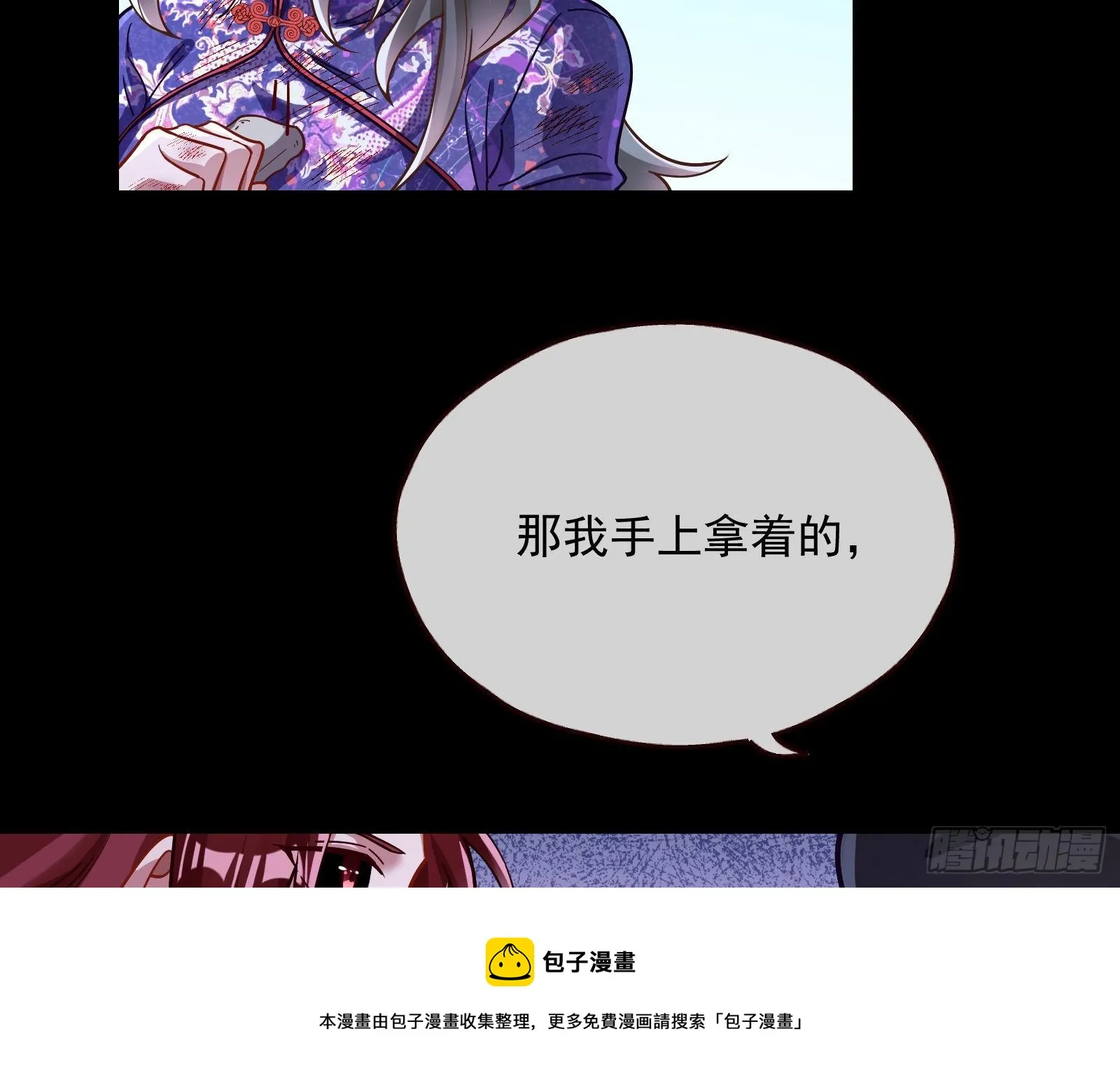 报应不爽 第25页