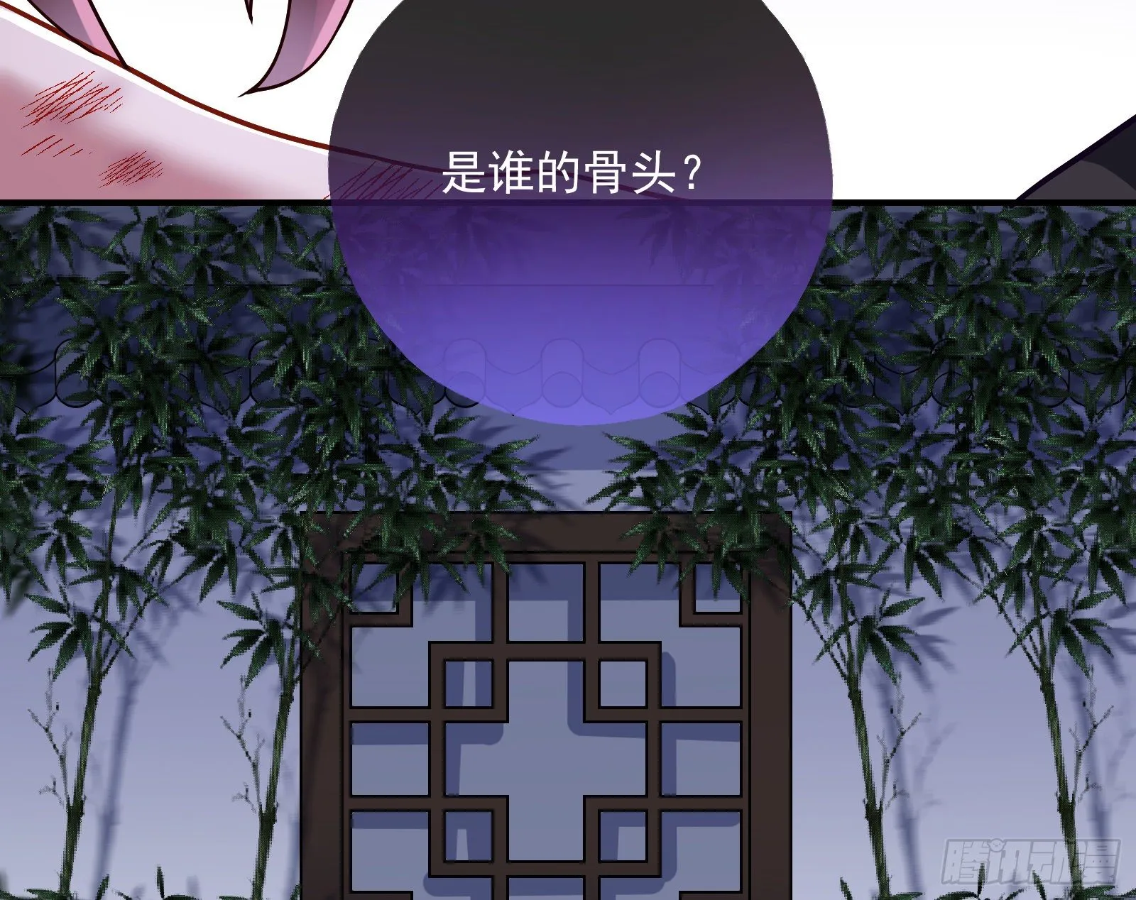 报应不爽 第28页