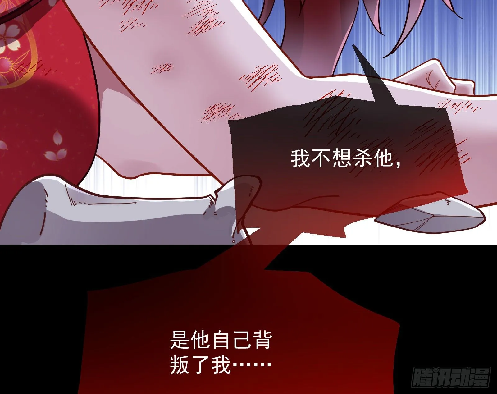 报应不爽 第31页