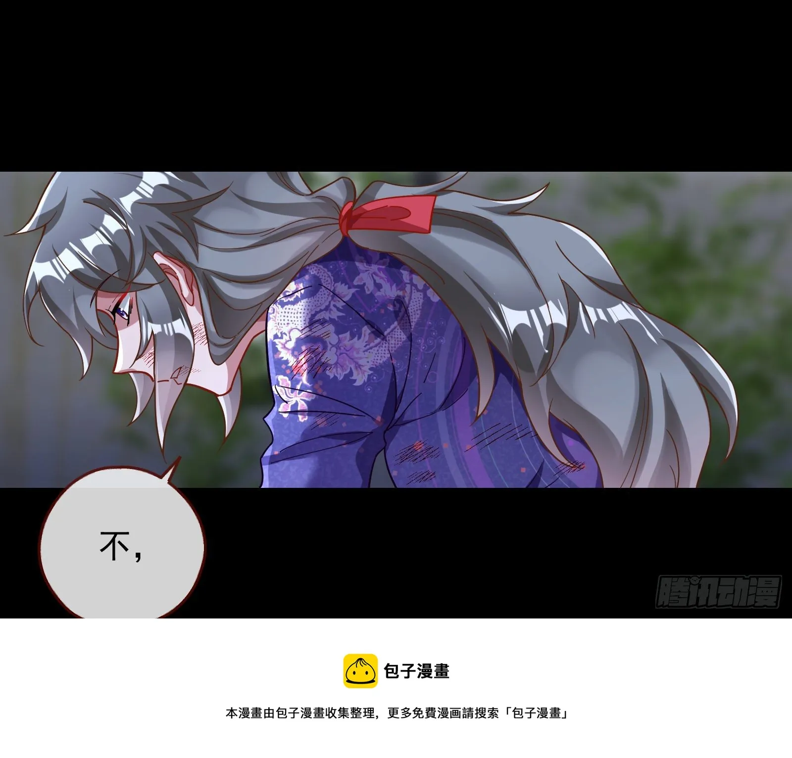 报应不爽 第33页