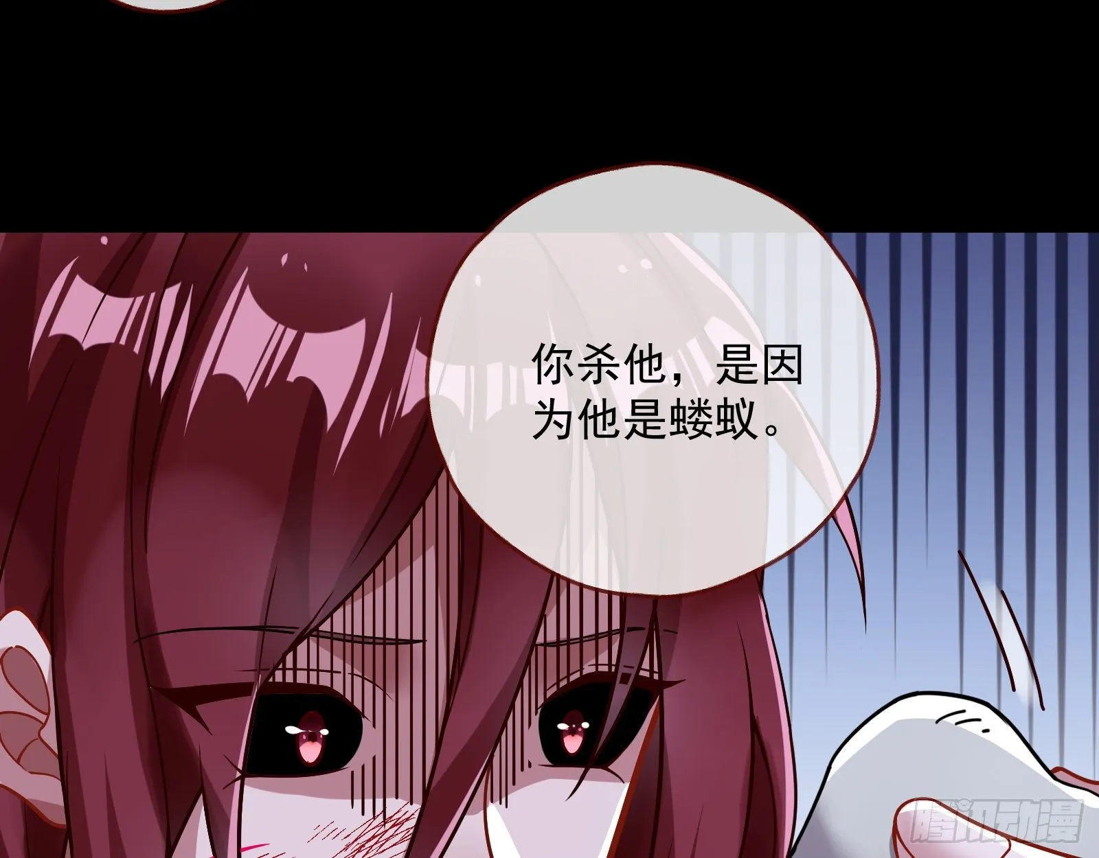 报应不爽 第34页
