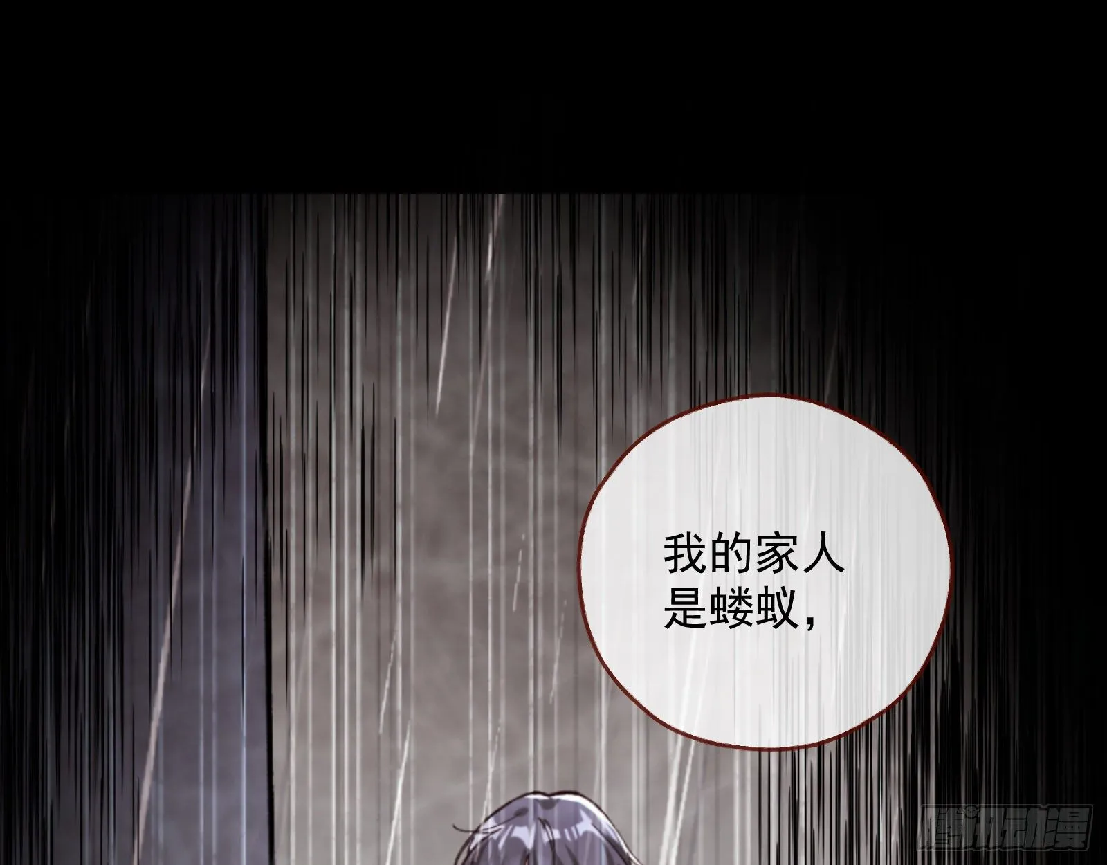 报应不爽 第36页