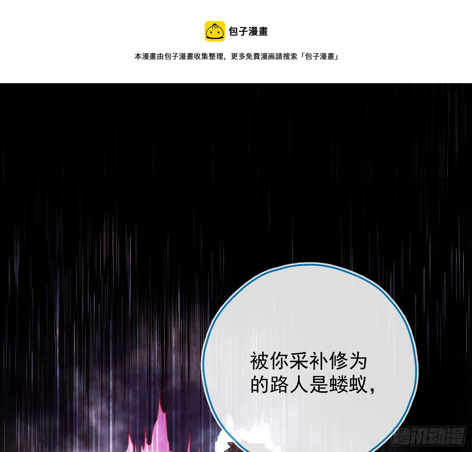 报应不爽 第41页