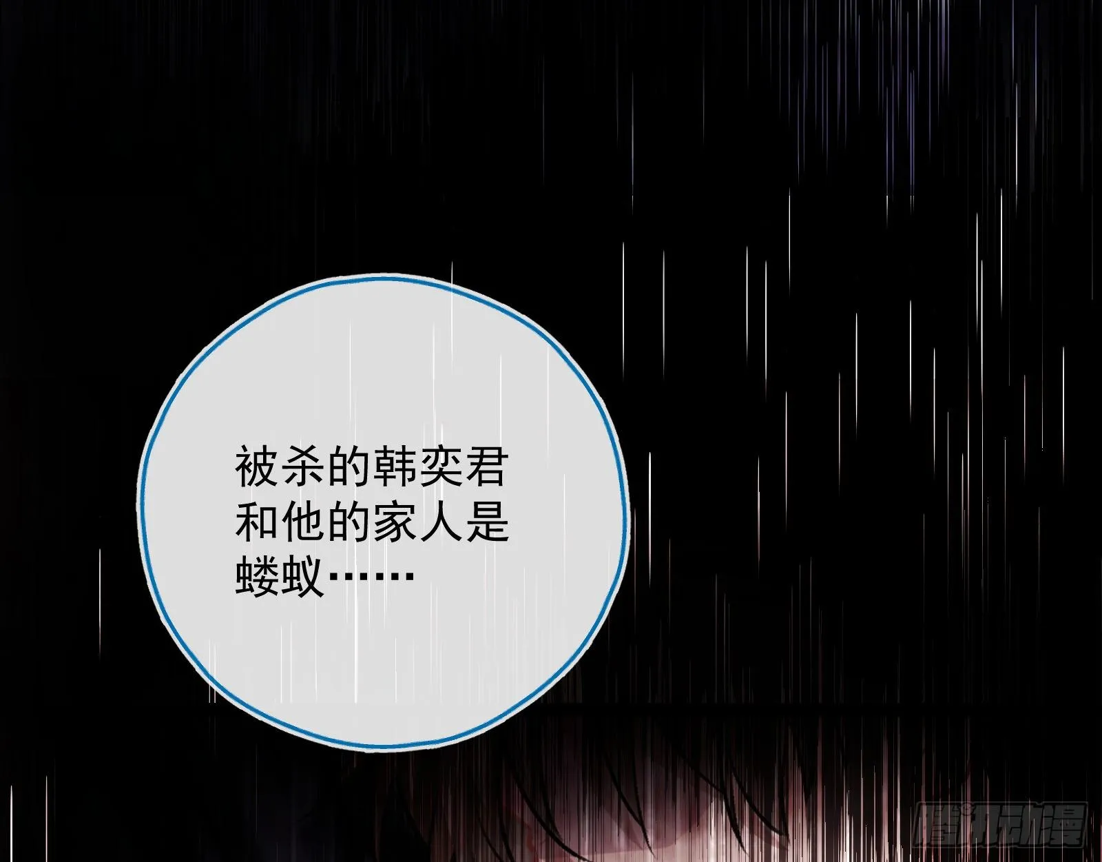 报应不爽 第43页