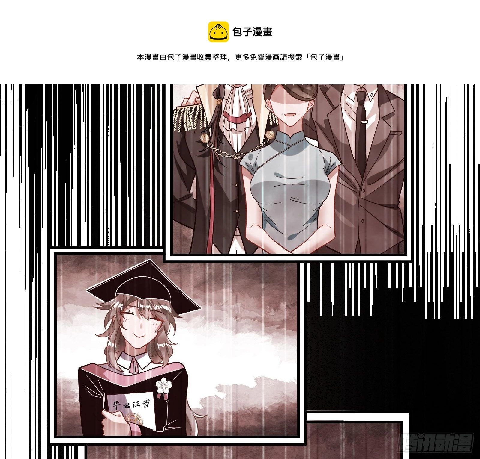 报应不爽 第49页
