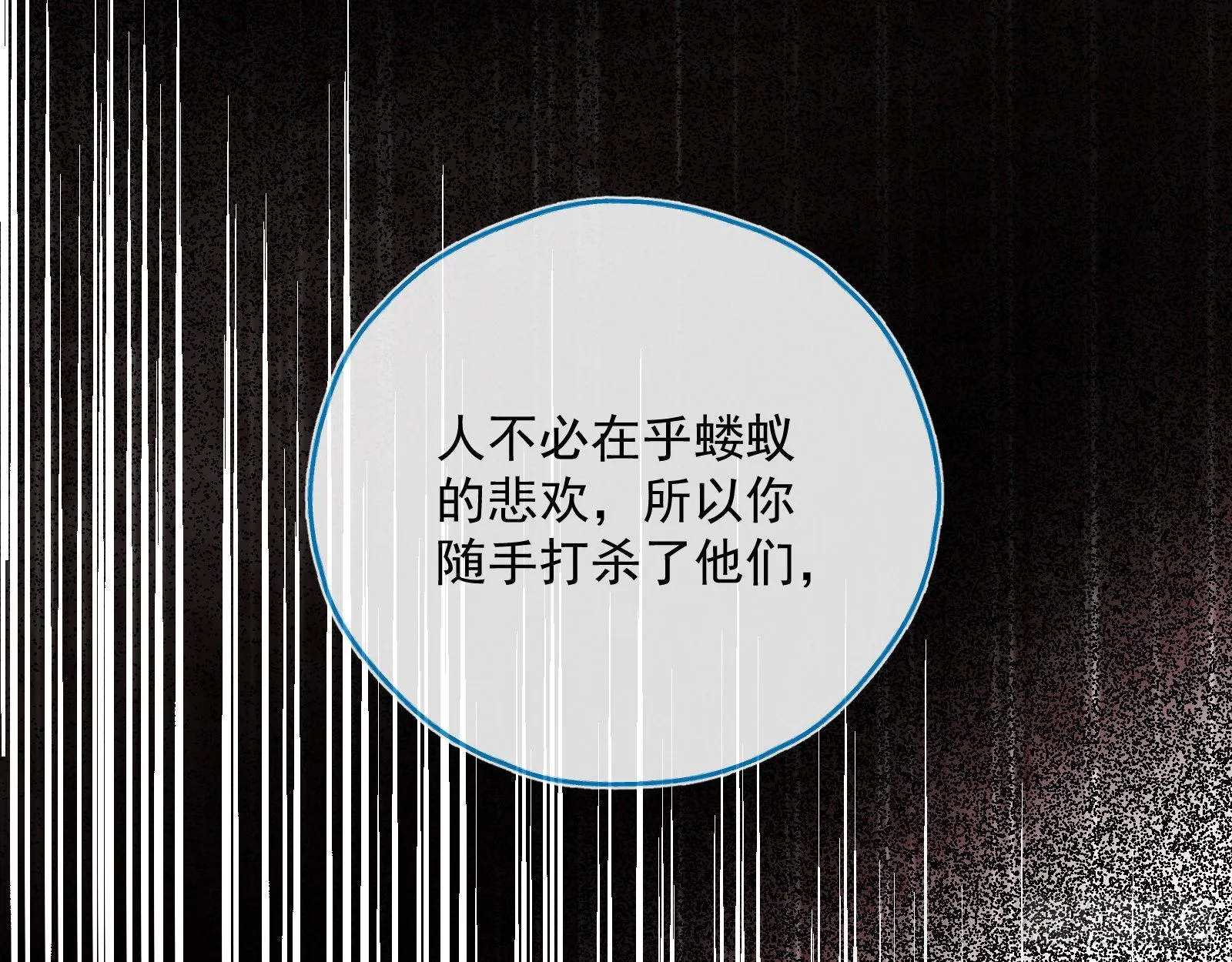 报应不爽 第51页
